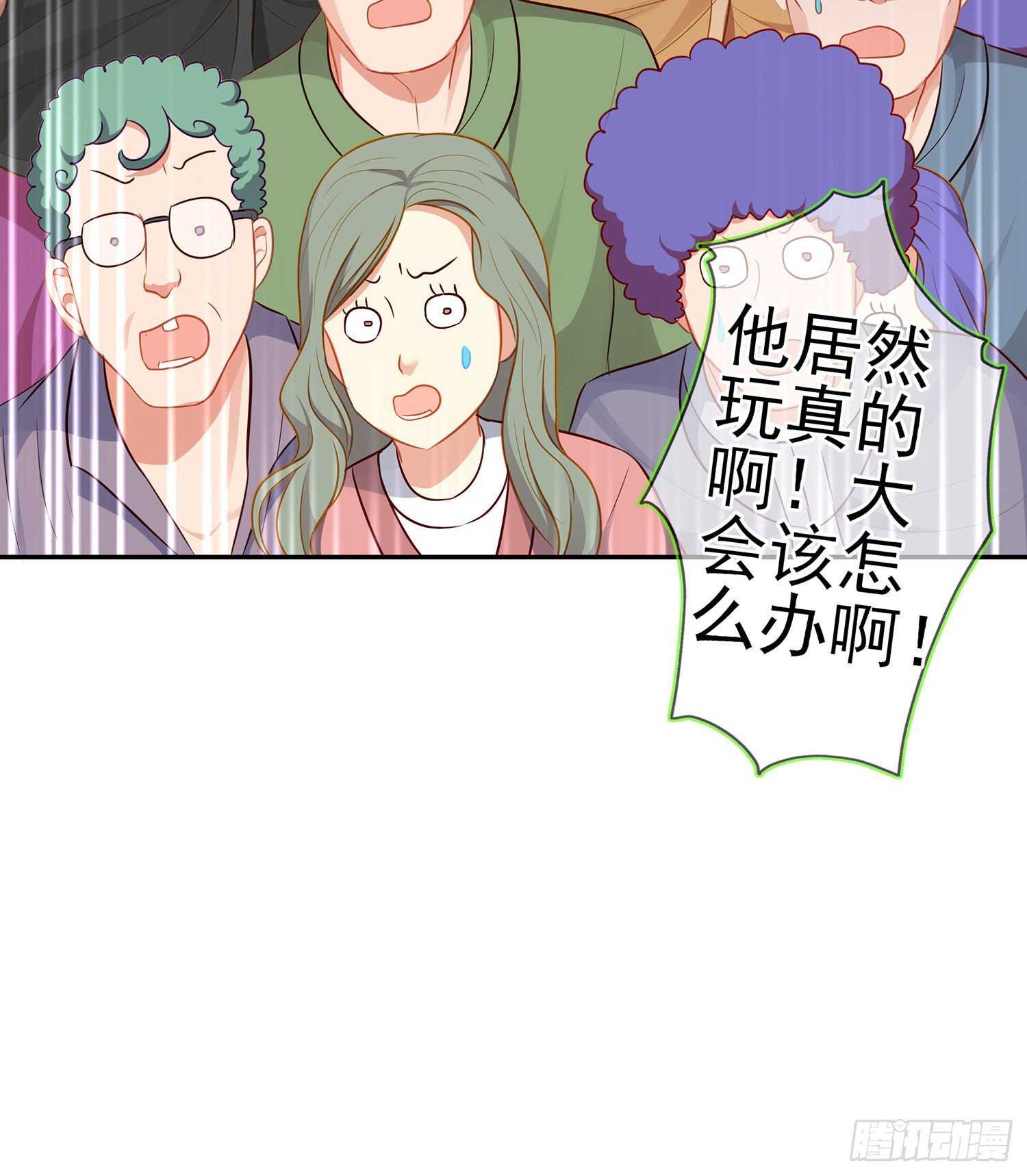 你大爷的（下）(1/2)-第136话
