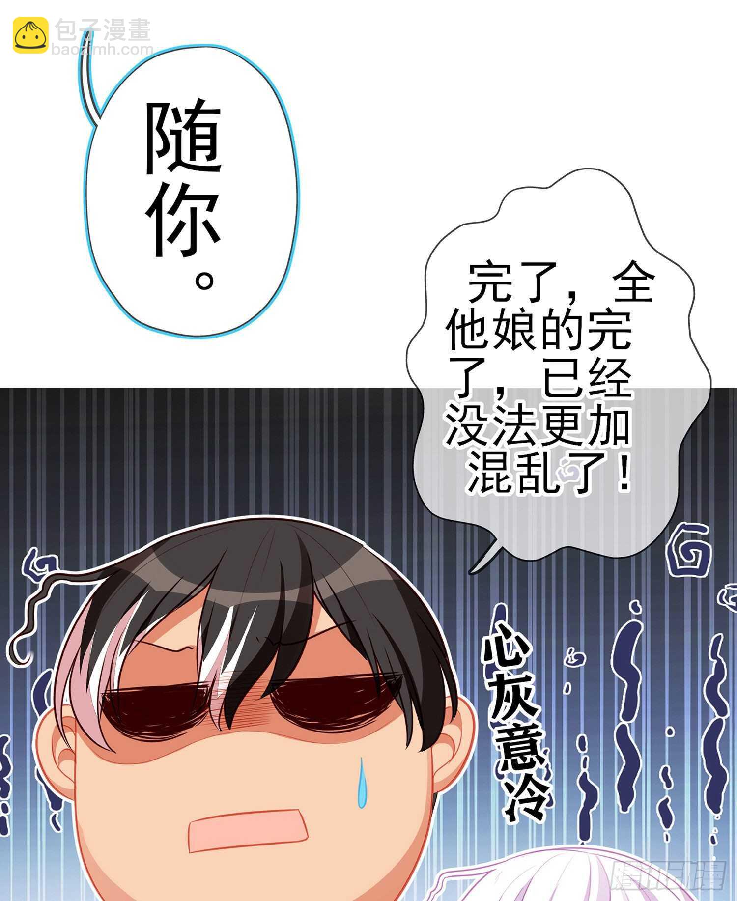 你大爷的（下）(1/2)-第136话