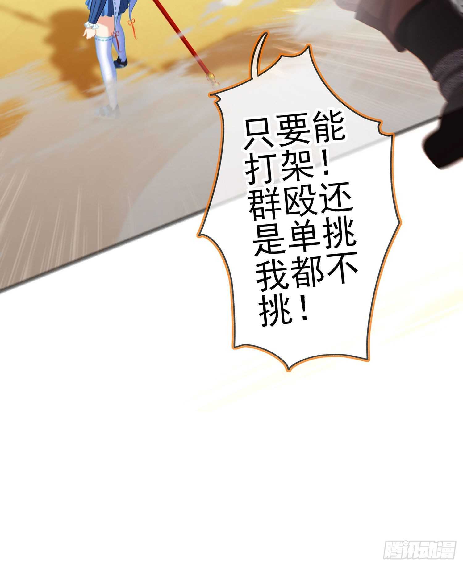 你大爷的（下）(1/2)-第136话