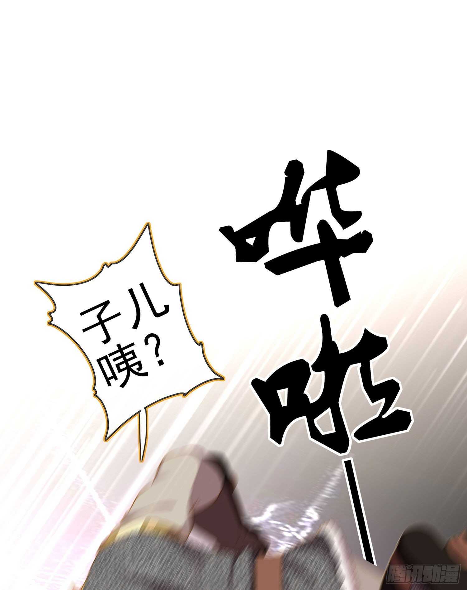 你大爷的（下）(1/2)-第136话