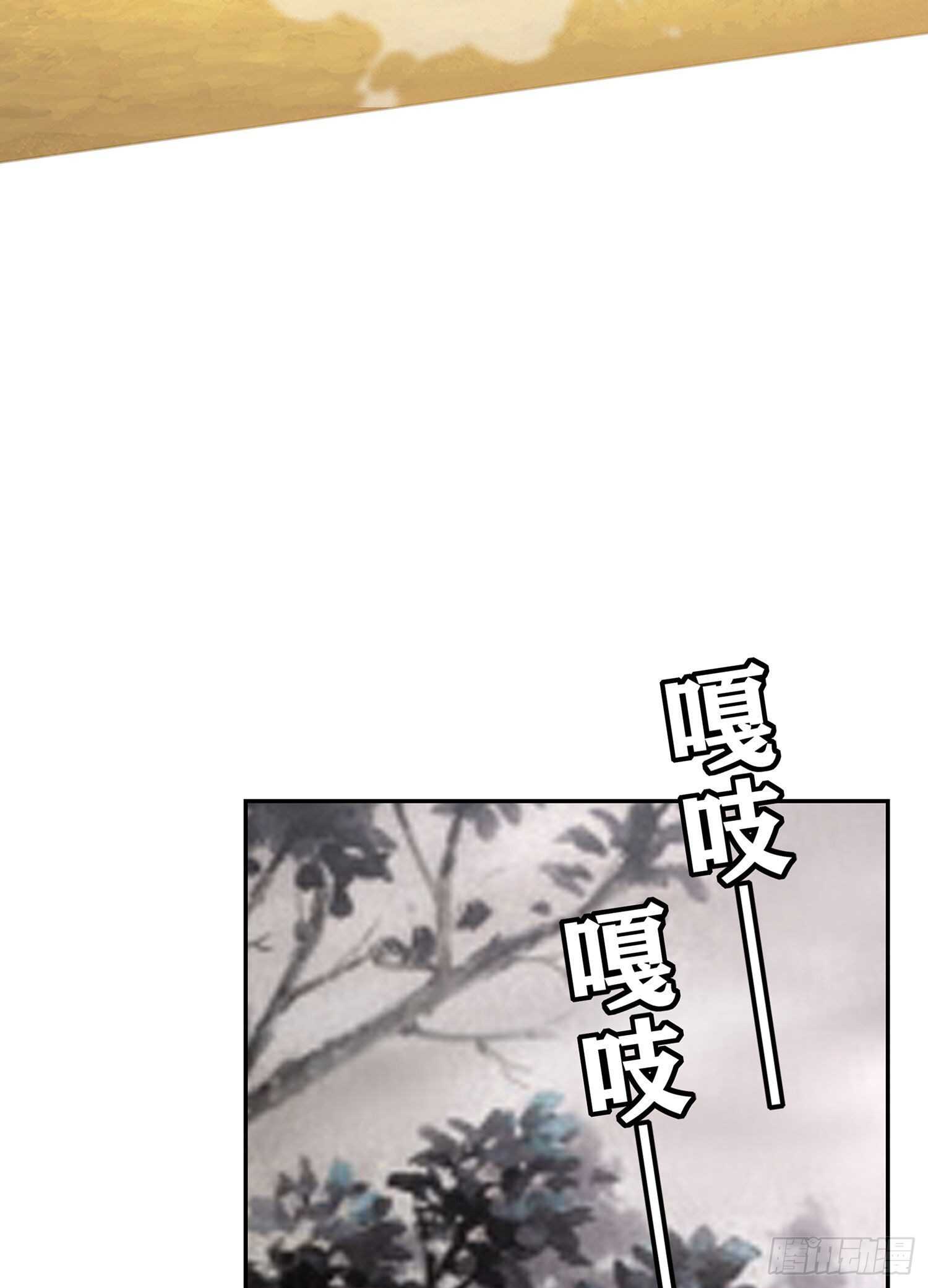 你大爷的（下）(1/2)-第136话