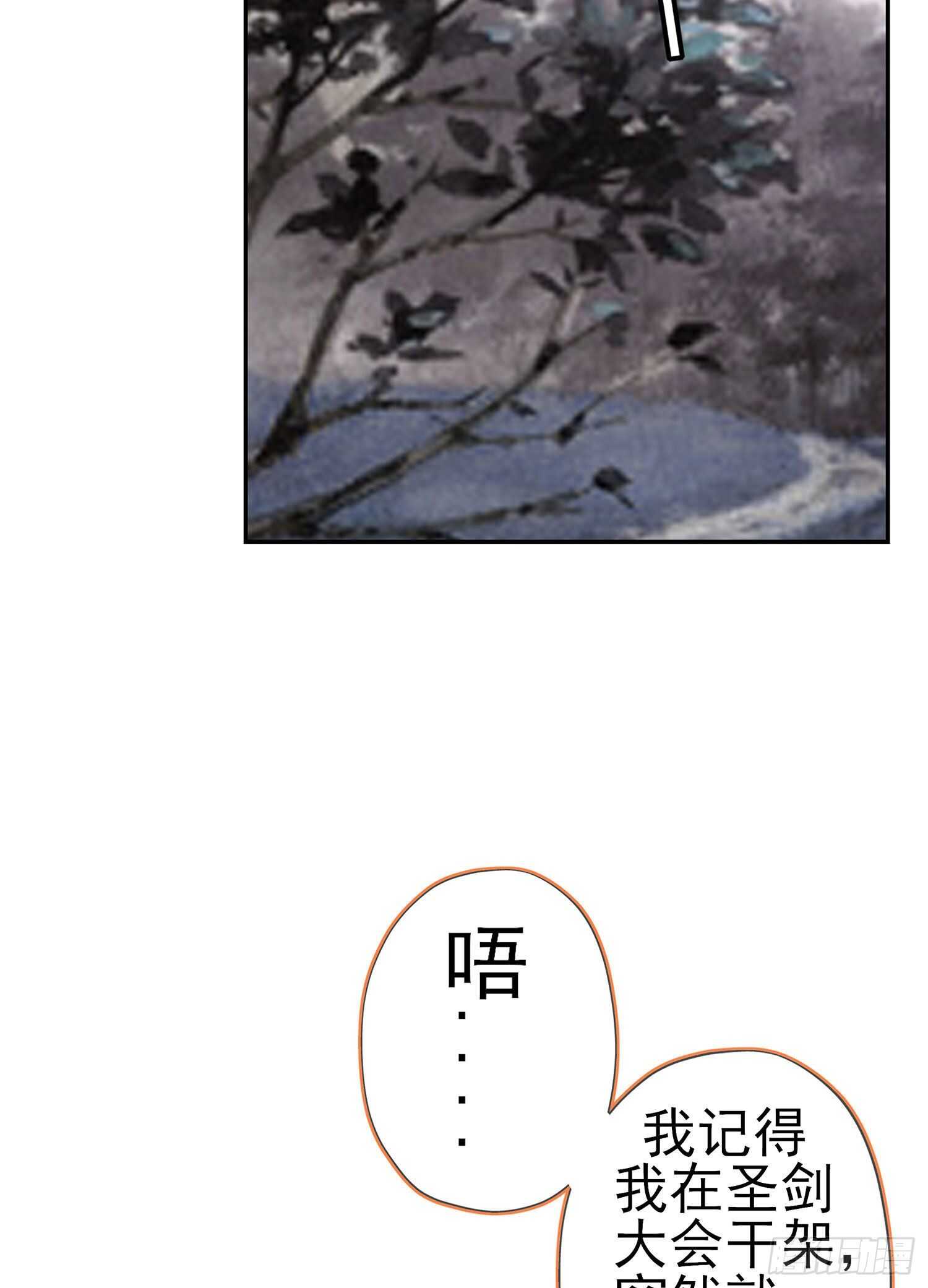 你大爷的（下）(1/2)-第136话