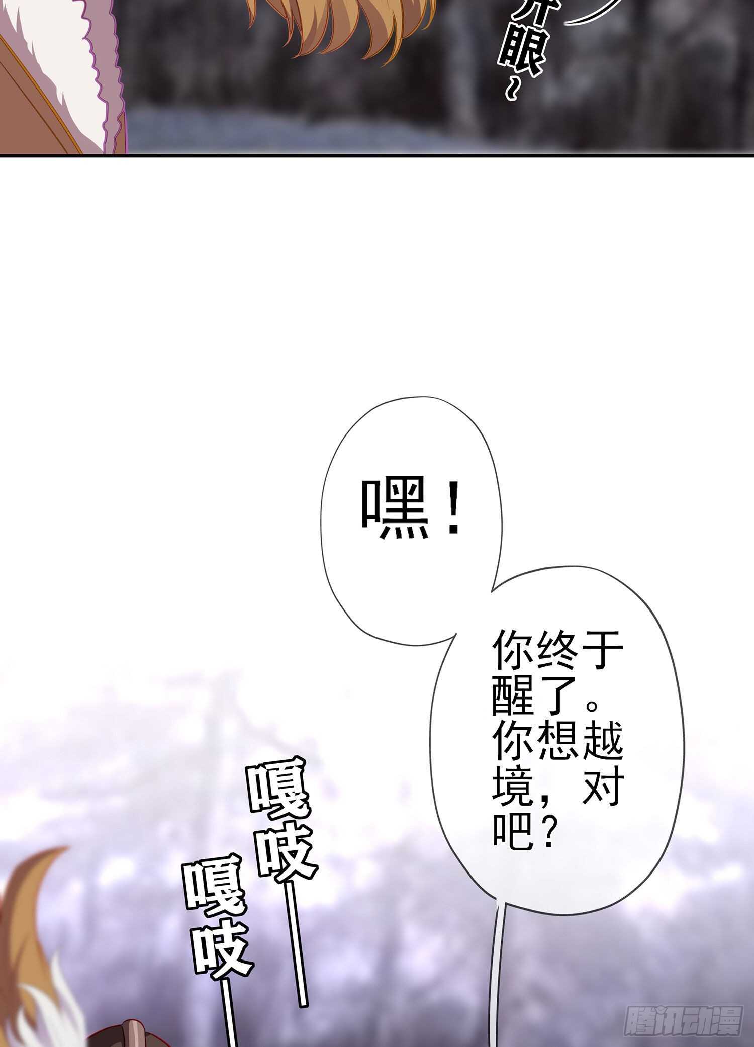 你大爷的（下）(1/2)-第136话