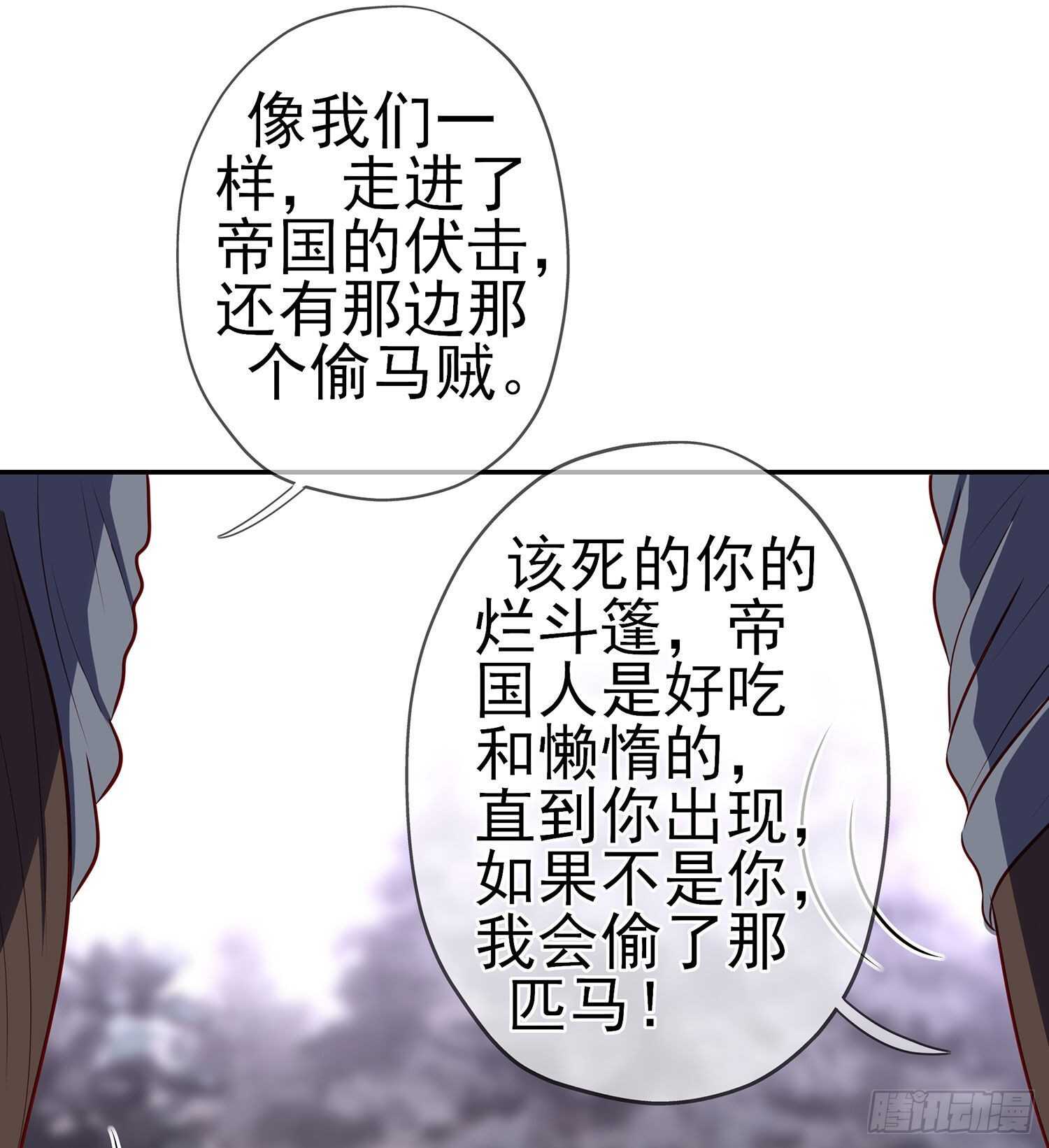 你大爷的（下）(1/2)-第136话