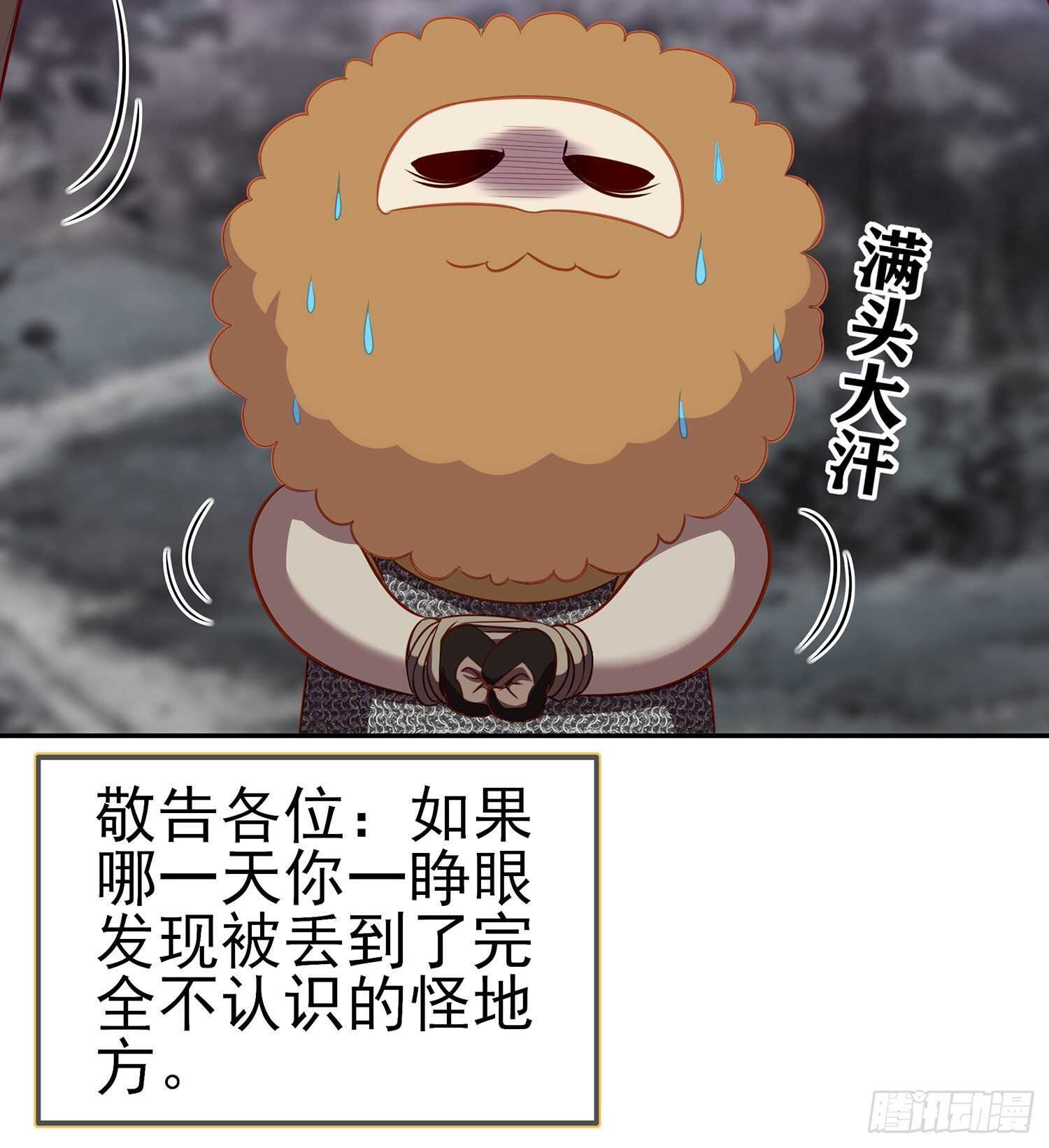 你大爷的（下）(1/2)-第136话