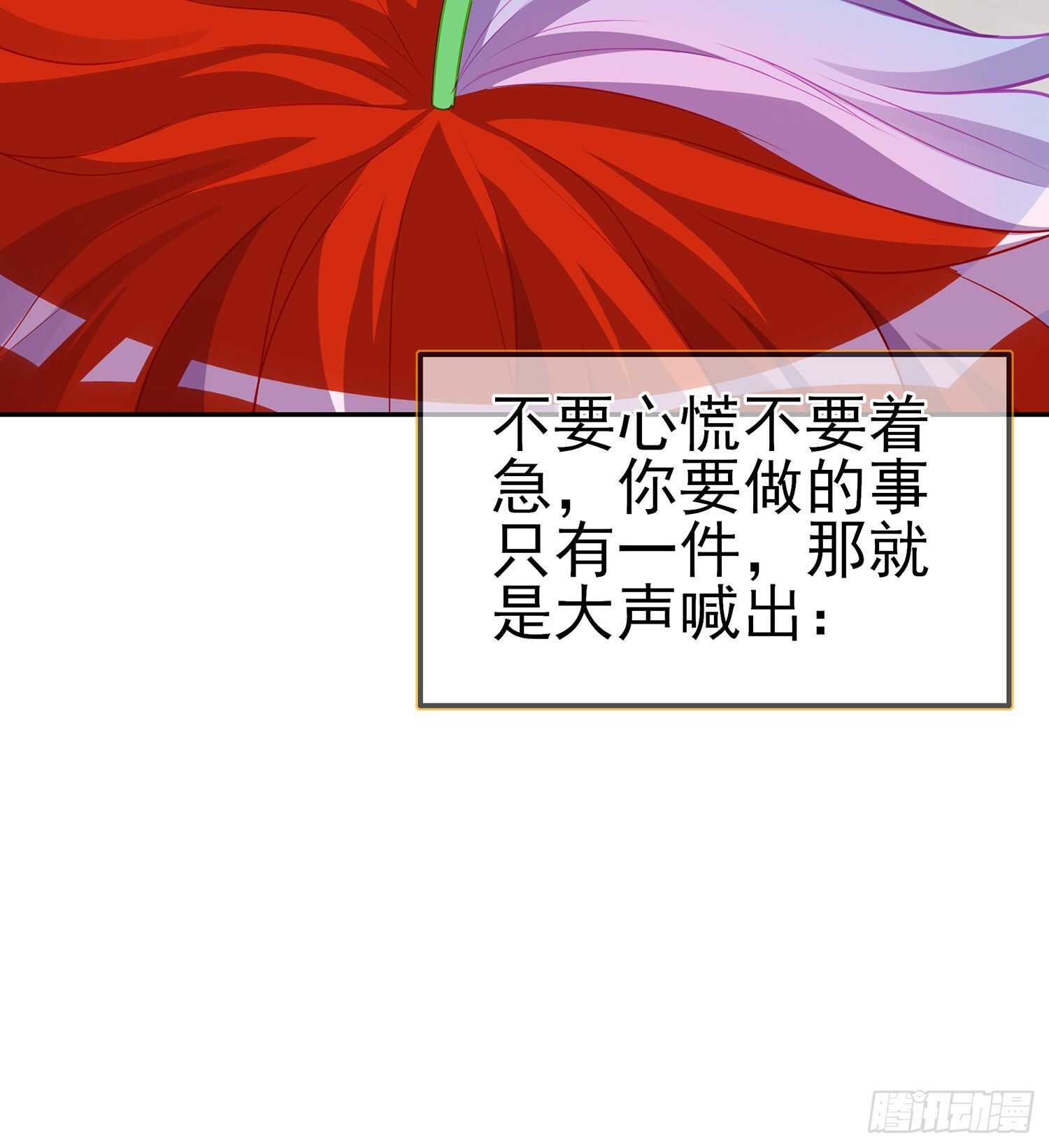 你大爷的（下）(1/2)-第136话
