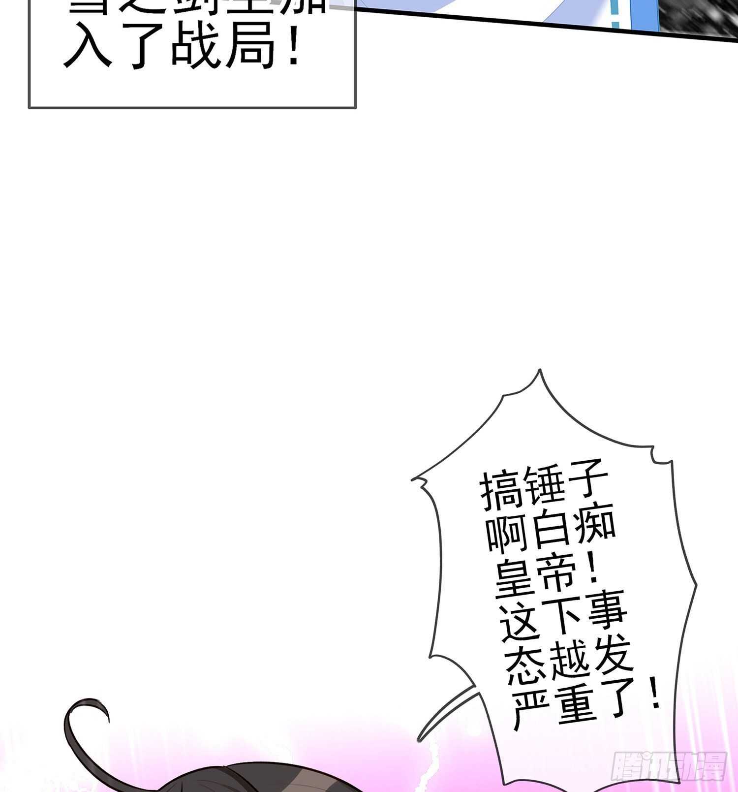 你大爷的（下）(1/2)-第136话