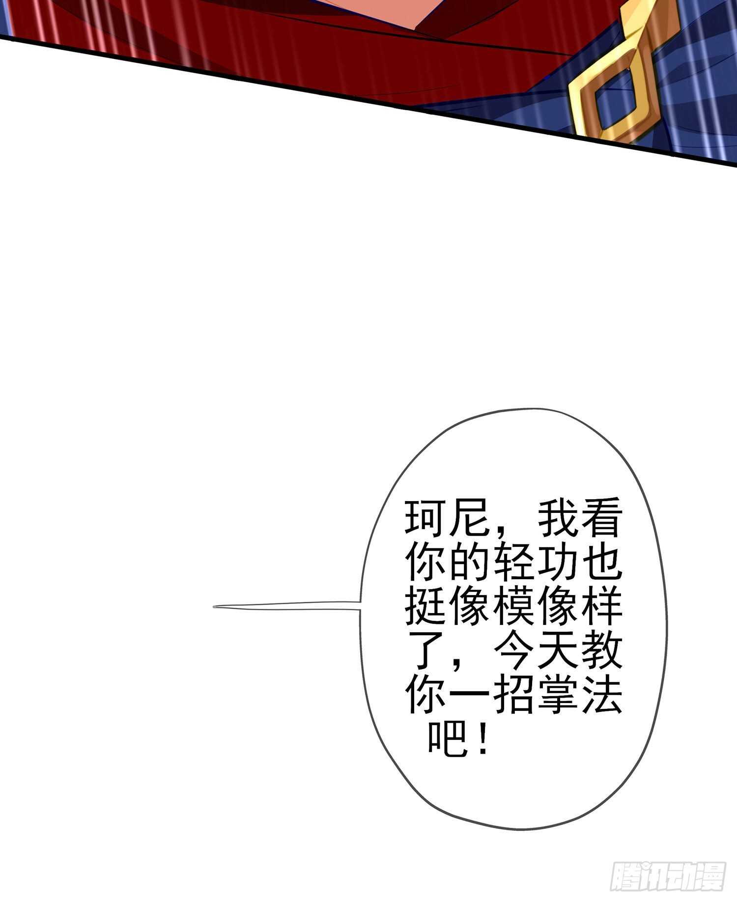 修炼的成果（下）(1/2)-第138话