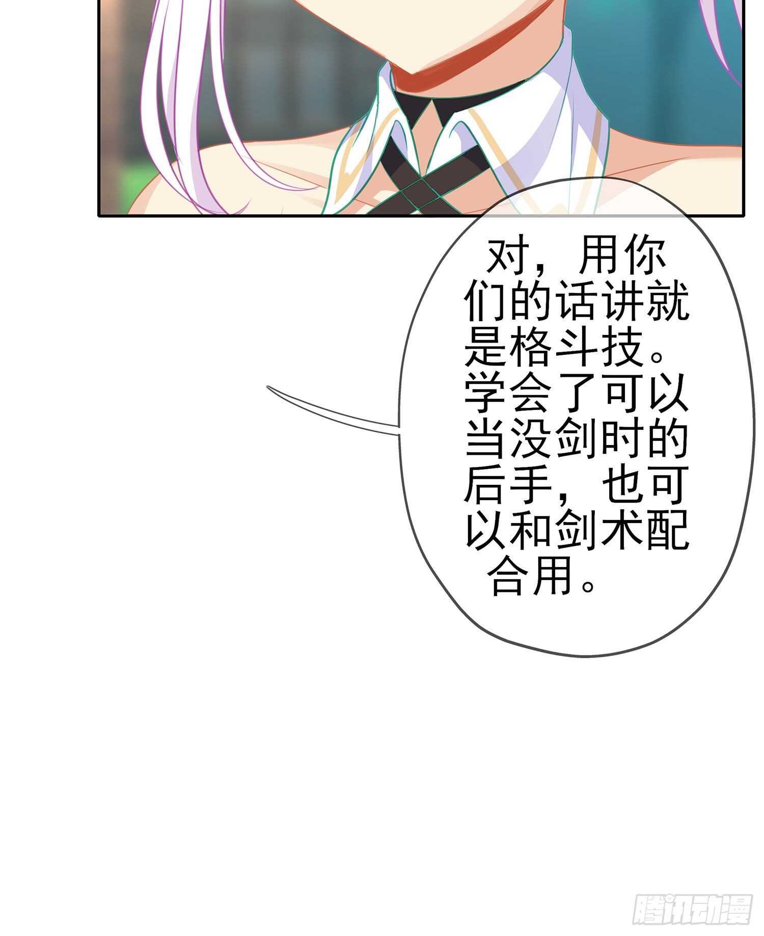 修炼的成果（下）(1/2)-第138话