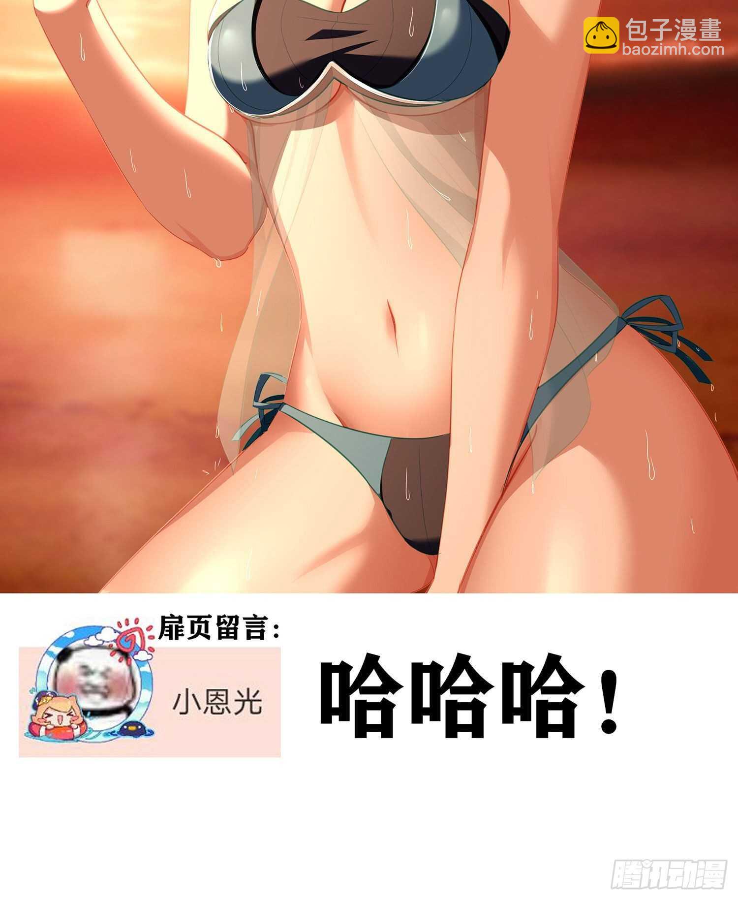 修炼的成果（下）(1/2)-第138话
