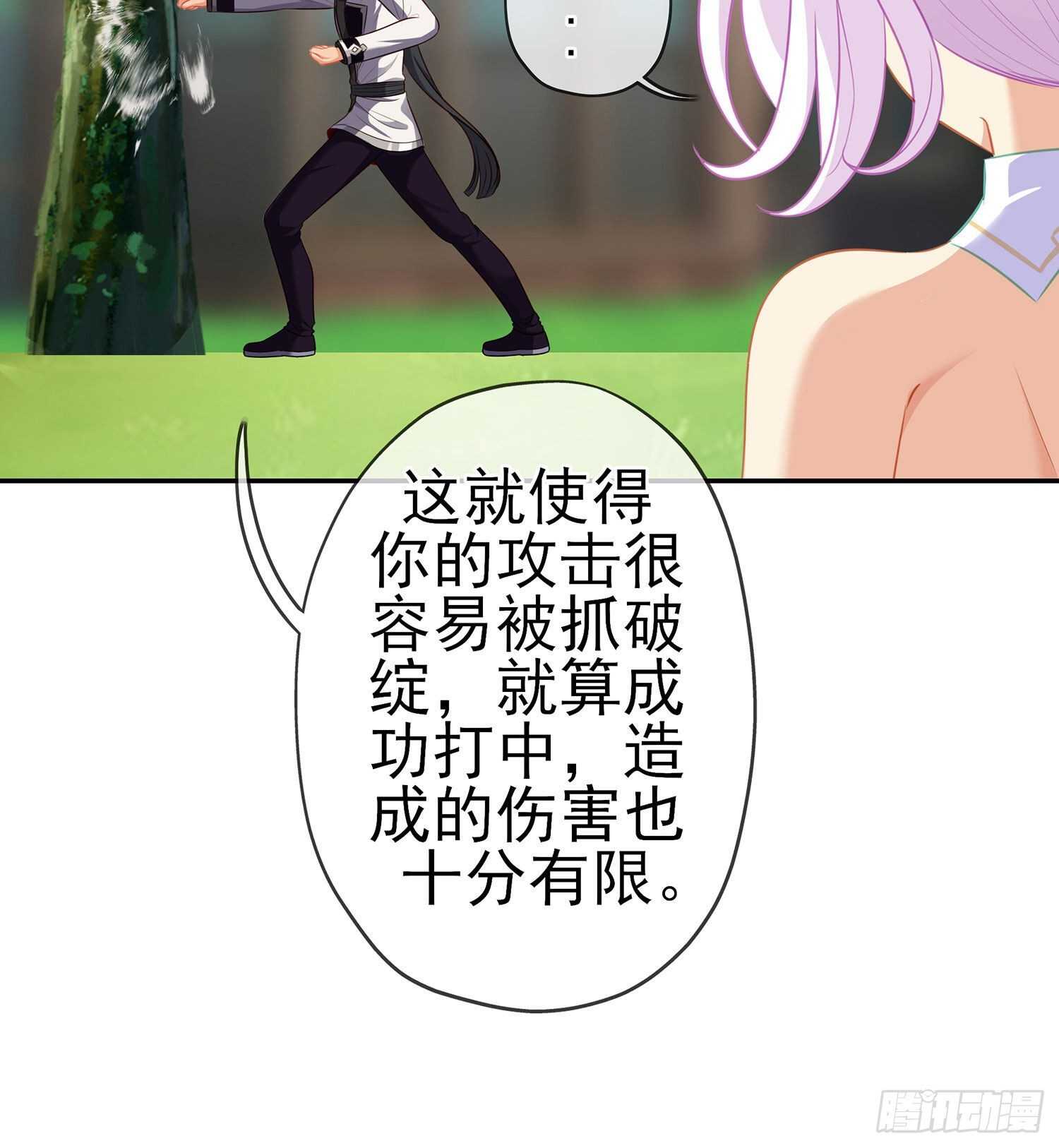 修炼的成果（下）(1/2)-第138话
