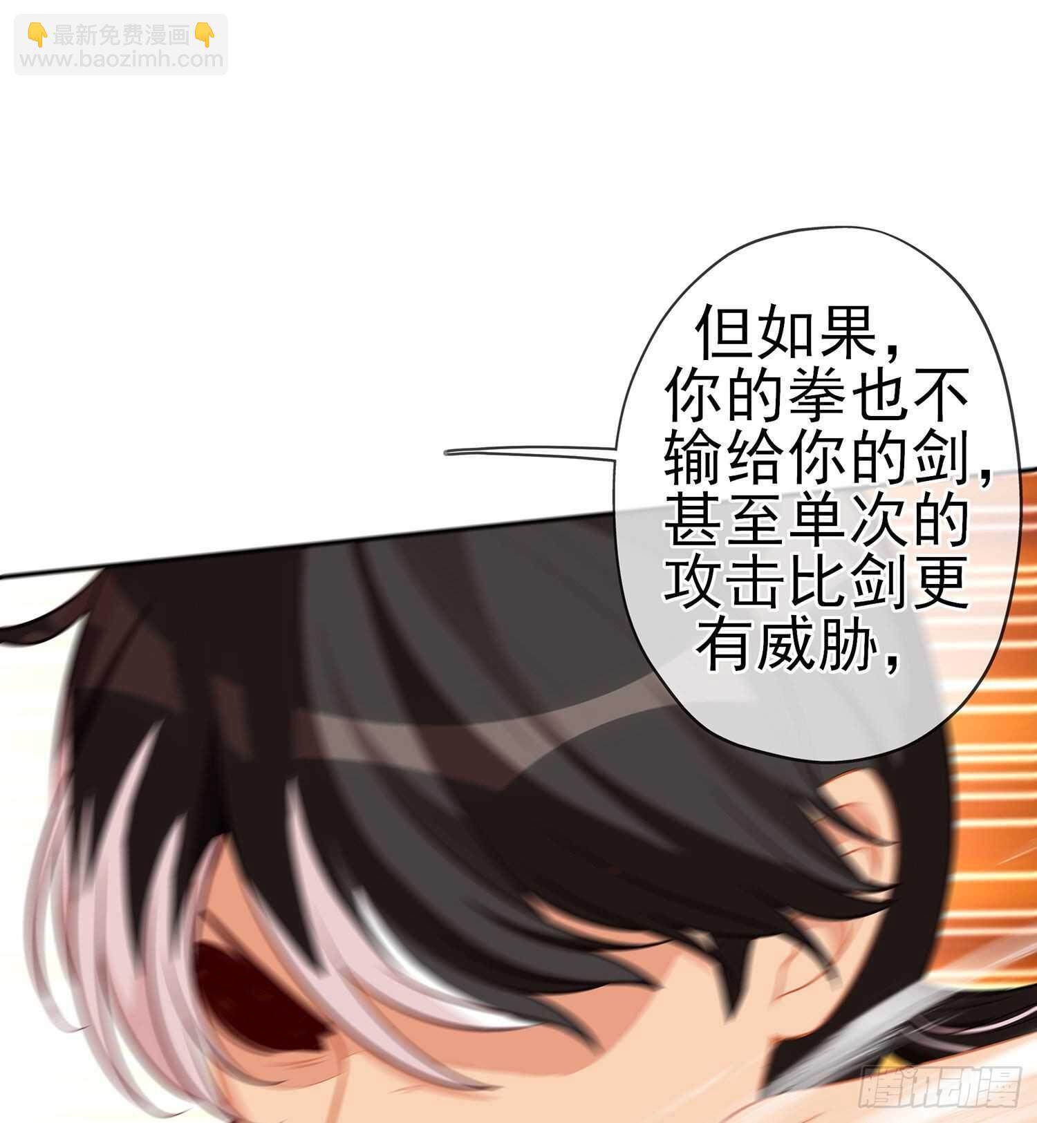 修炼的成果（下）(1/2)-第138话