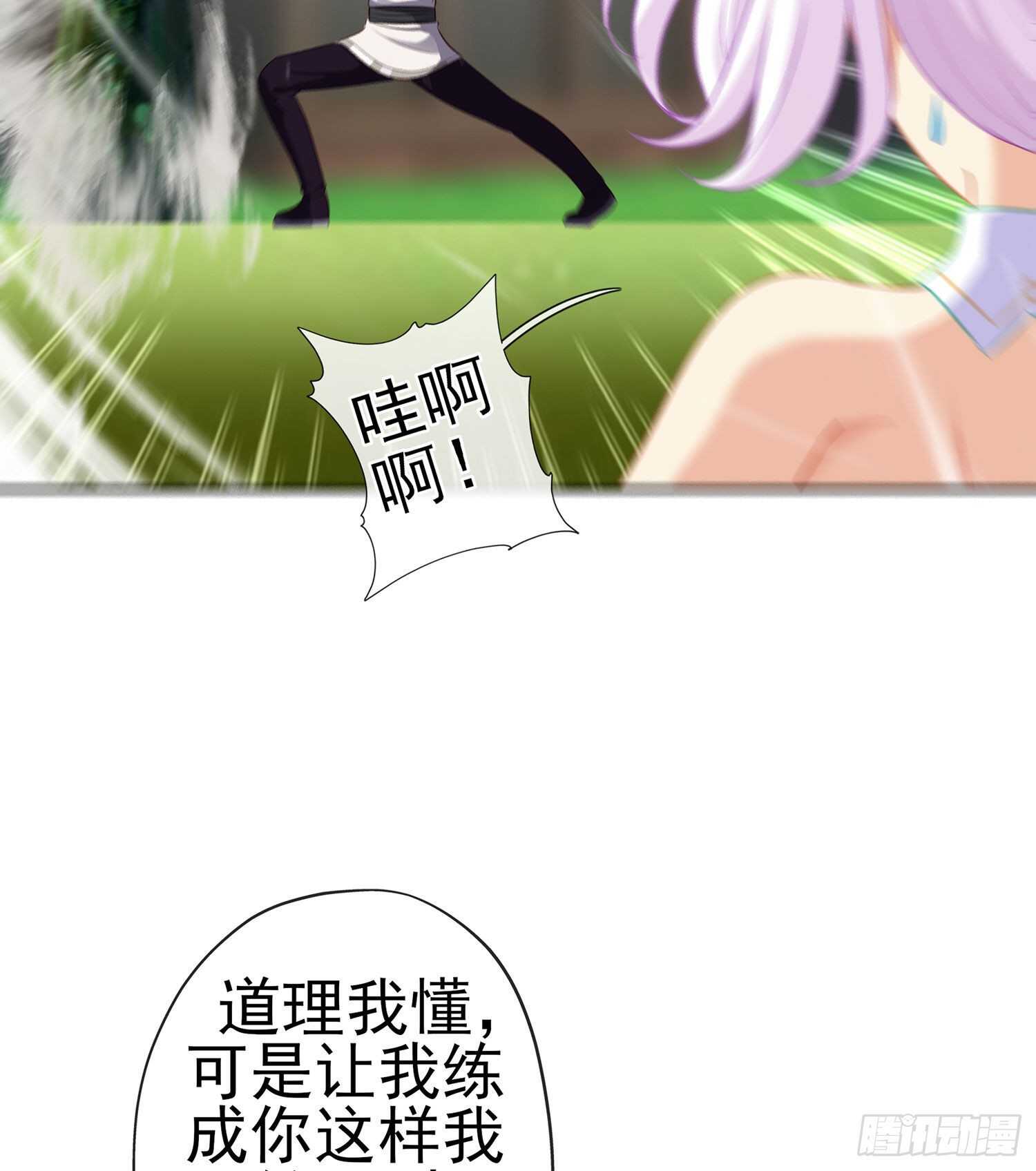 修炼的成果（下）(1/2)-第138话