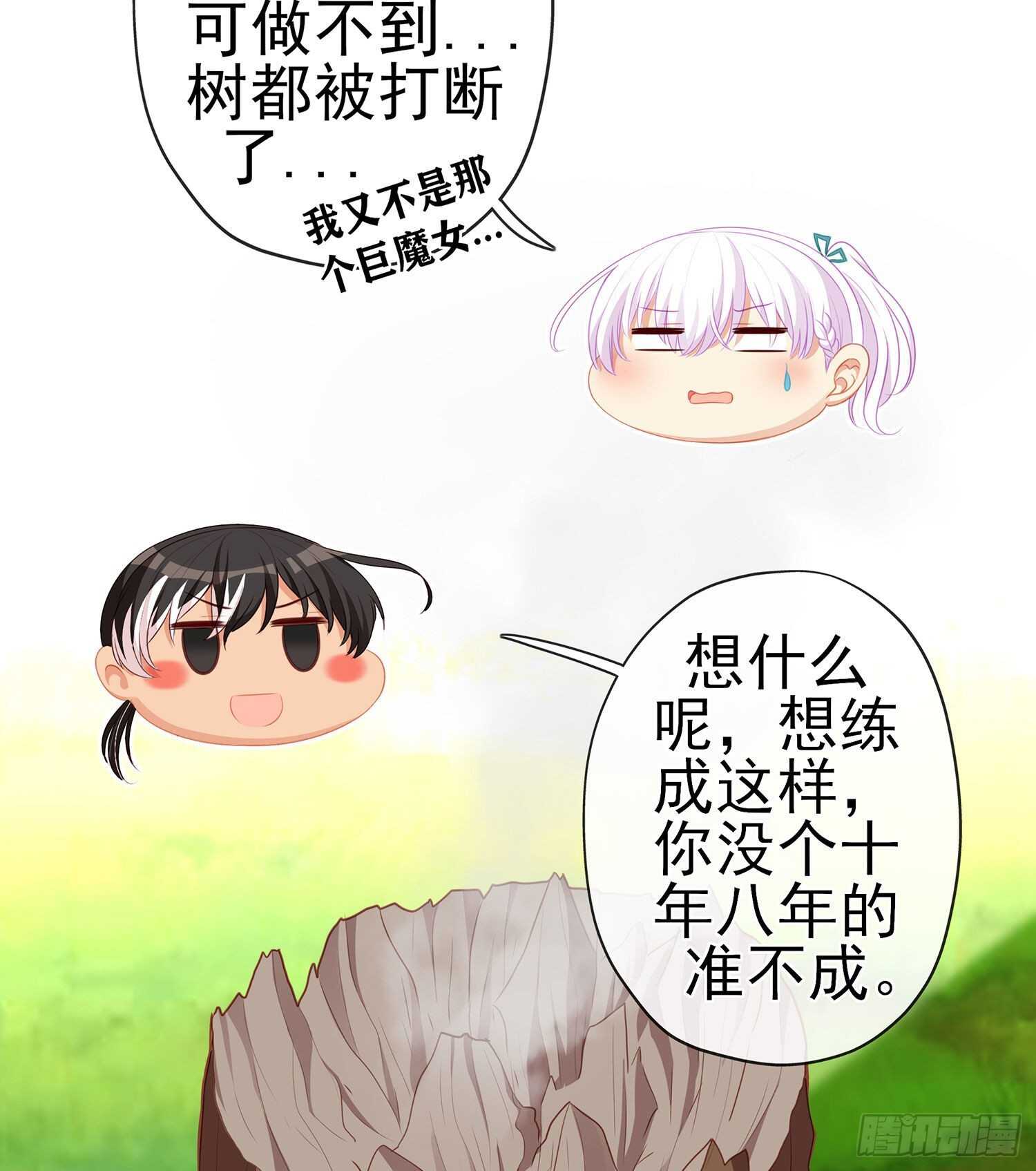 修炼的成果（下）(1/2)-第138话