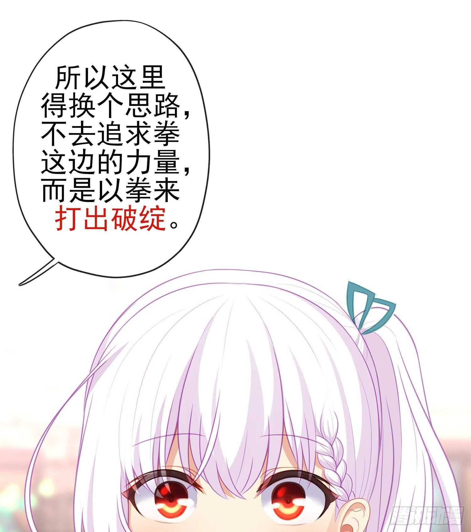 修炼的成果（下）(1/2)-第138话