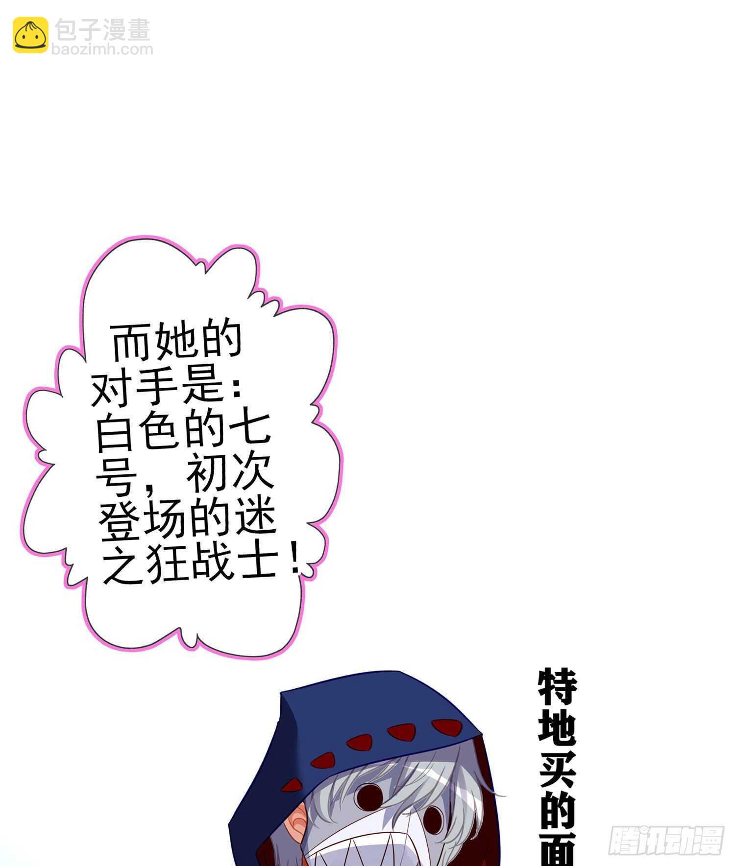 修炼的成果（下）(1/2)-第138话