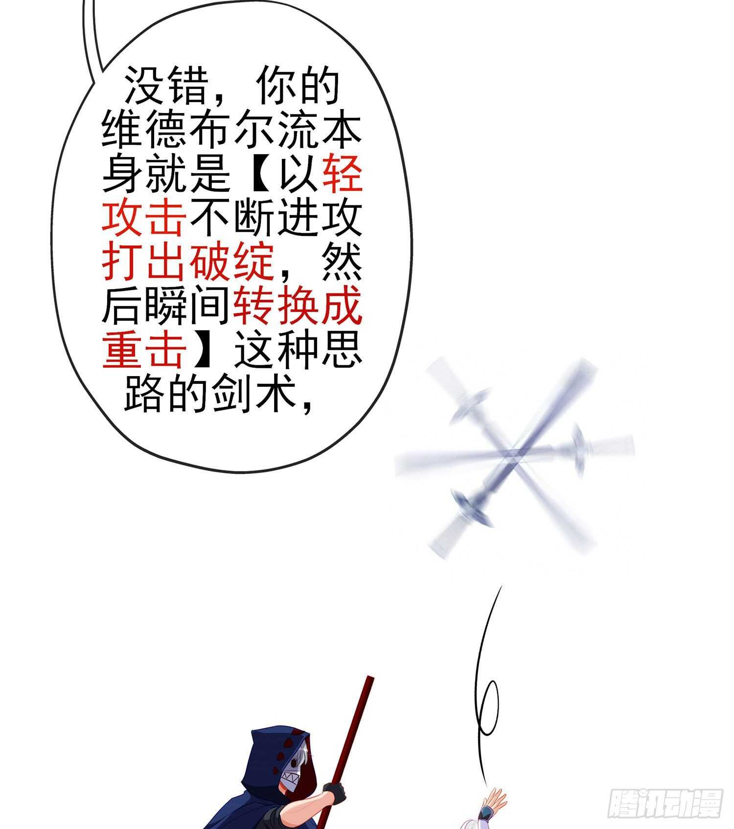 修炼的成果（下）(1/2)-第138话