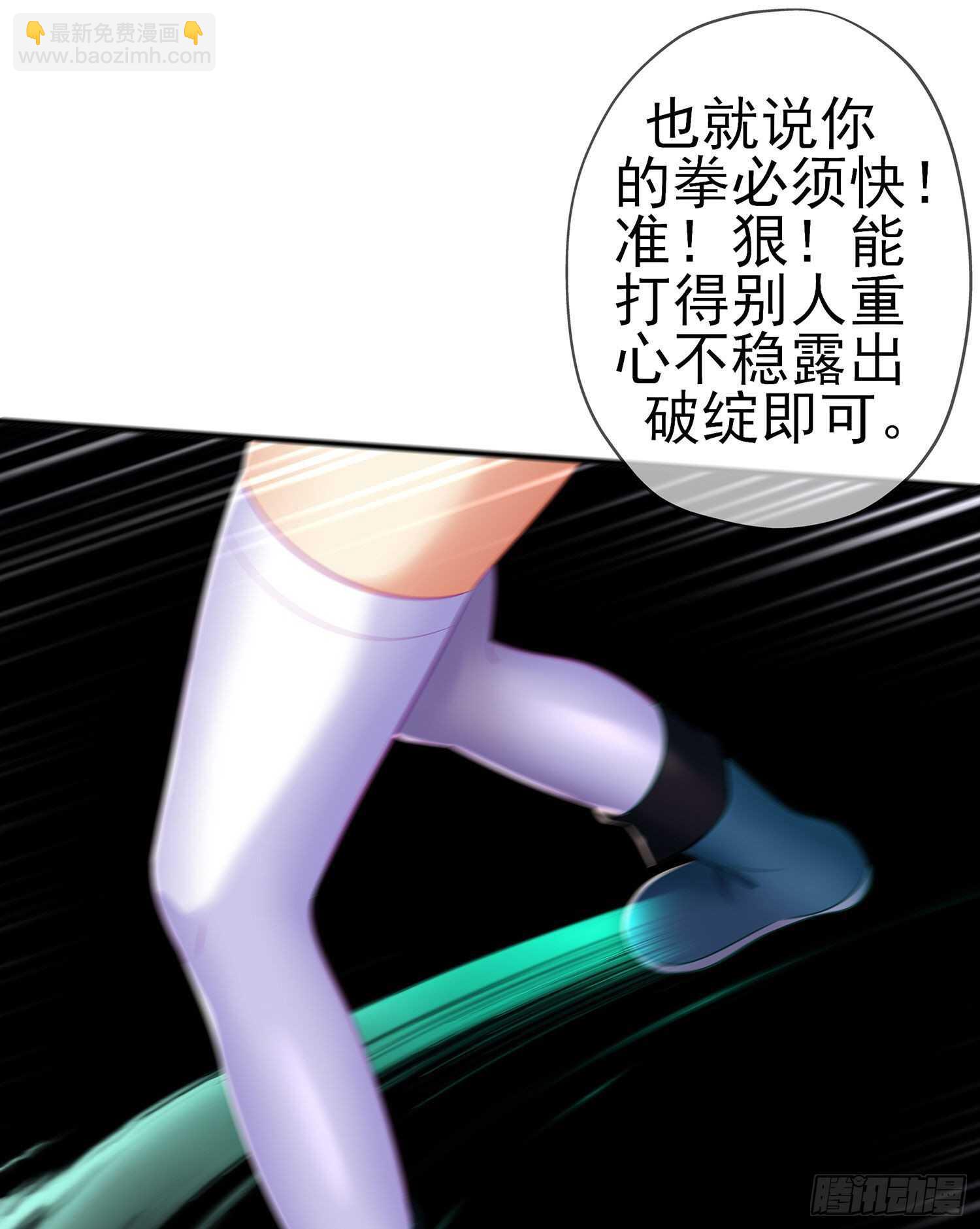 修炼的成果（下）(1/2)-第138话