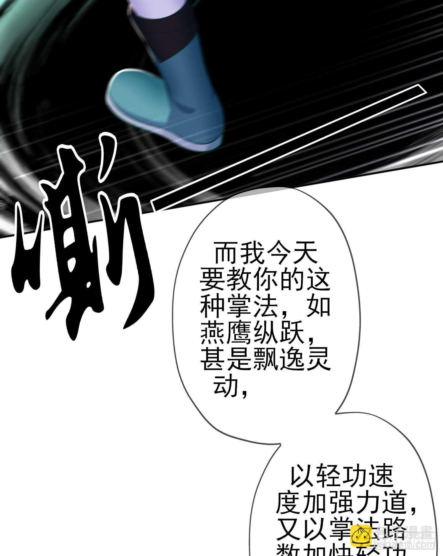 修炼的成果（下）(1/2)-第138话