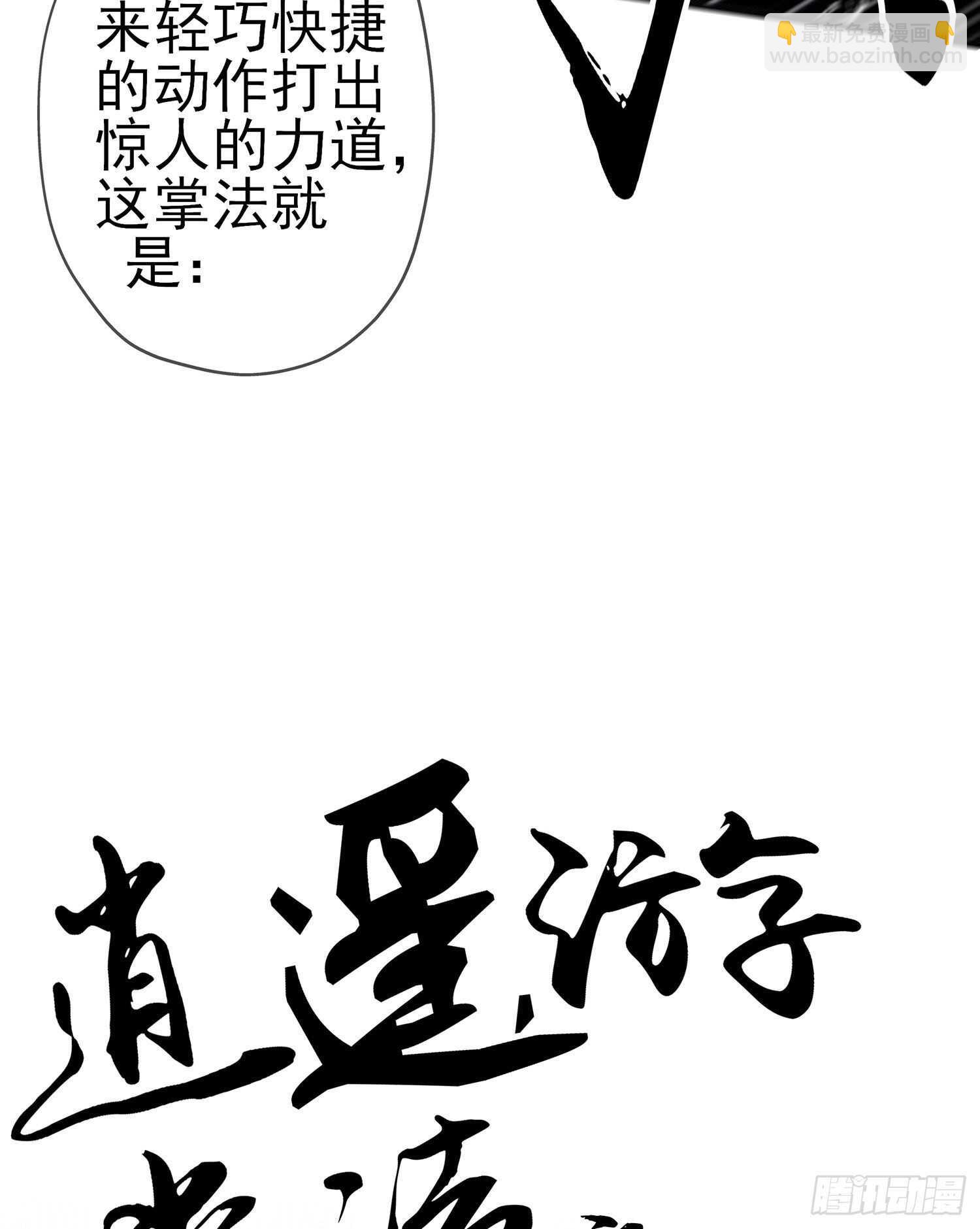 修炼的成果（下）(1/2)-第138话