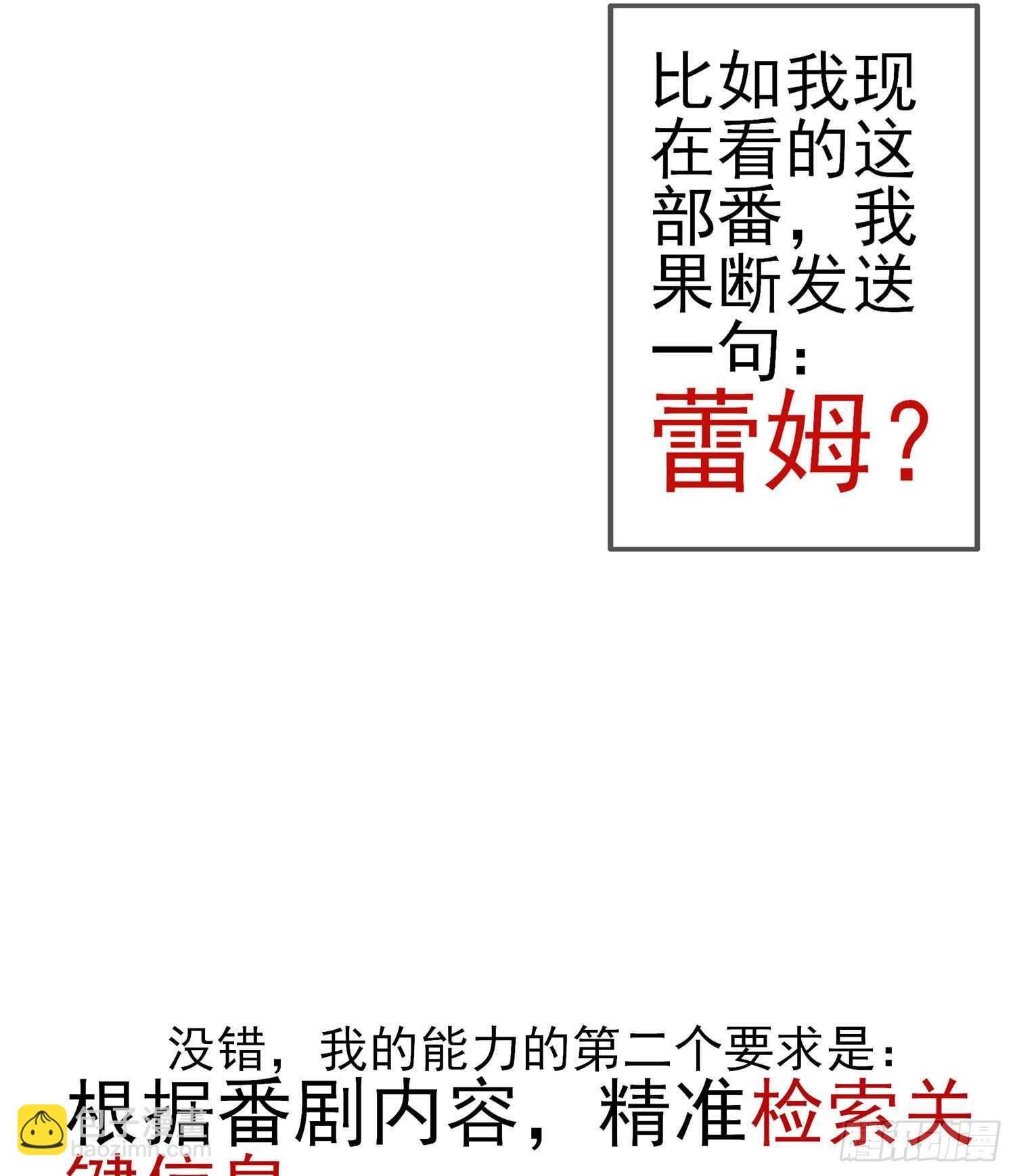 代行者（下）(1/2)-第140话