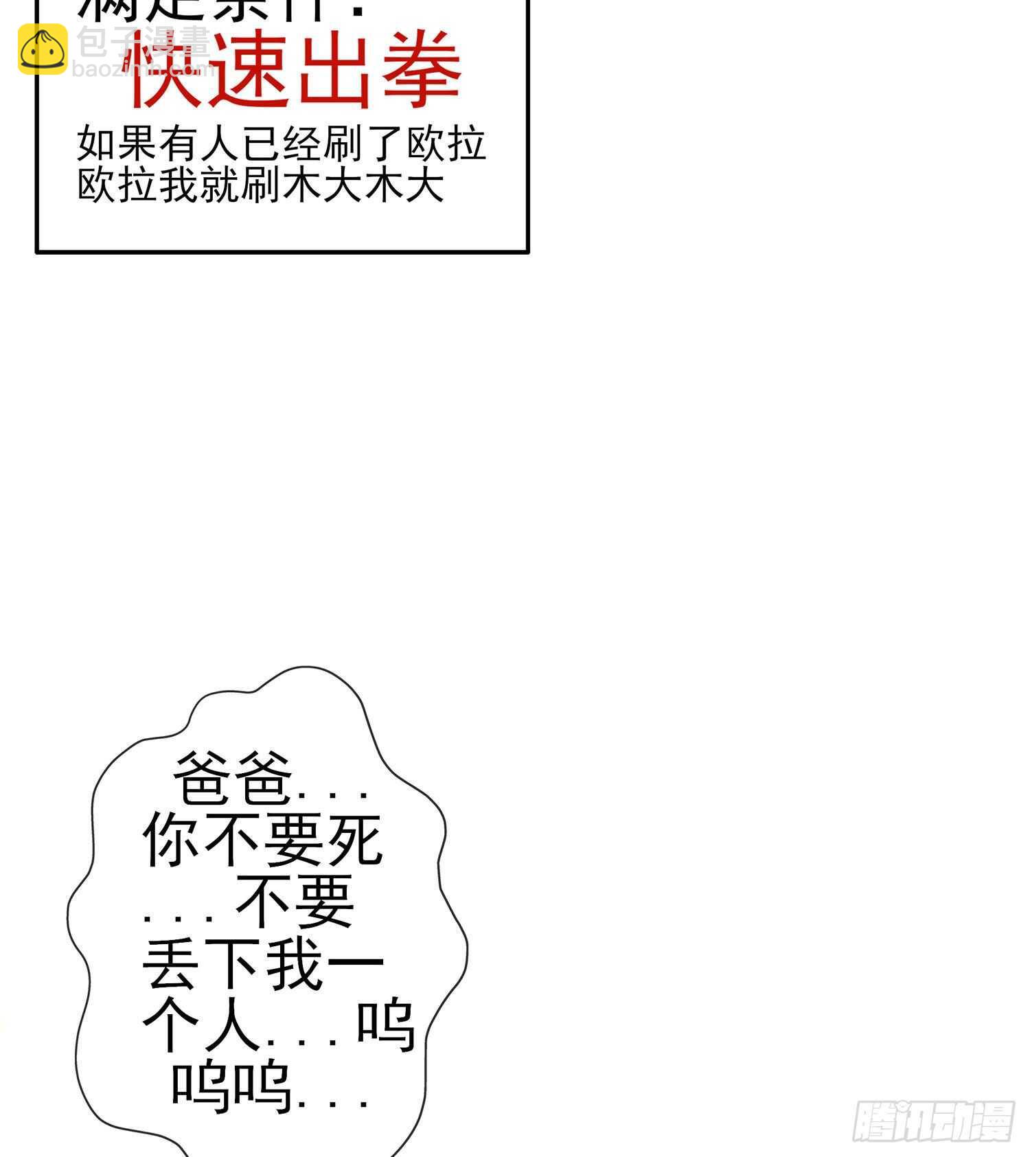 代行者（下）(1/2)-第140话