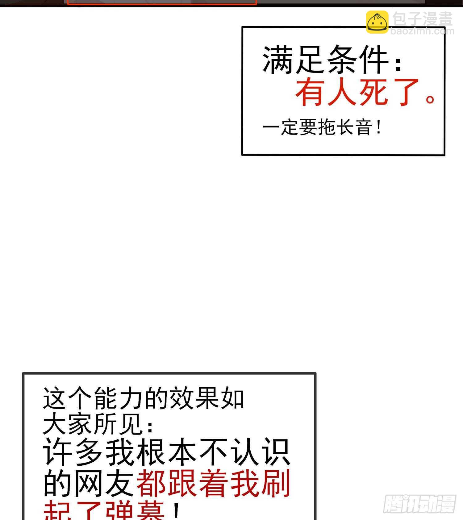 代行者（下）(1/2)-第140话