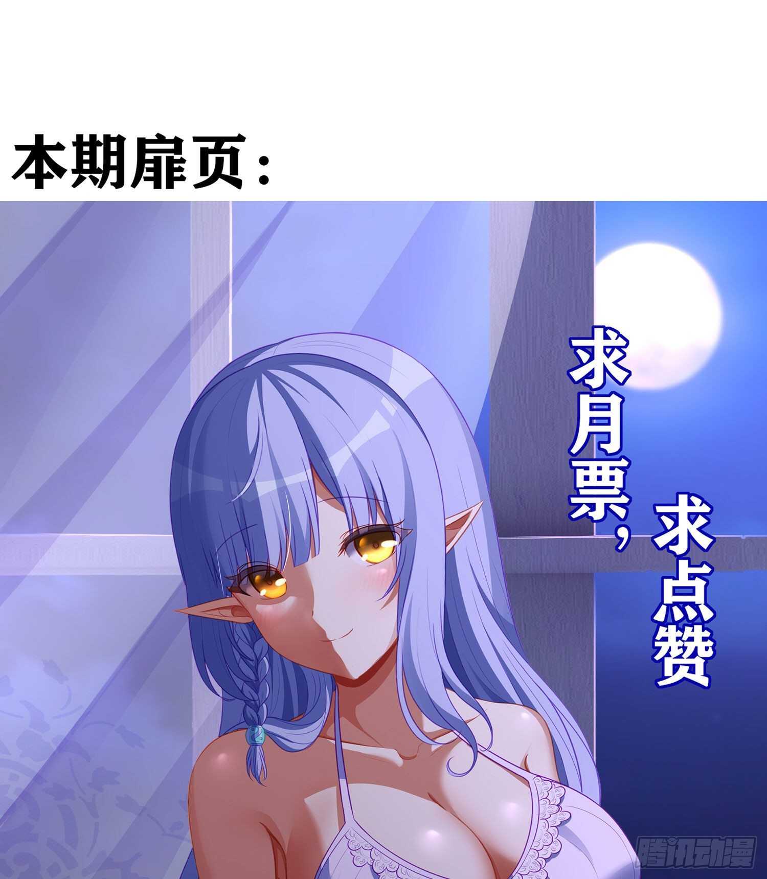 代行者（下）(1/2)-第140话