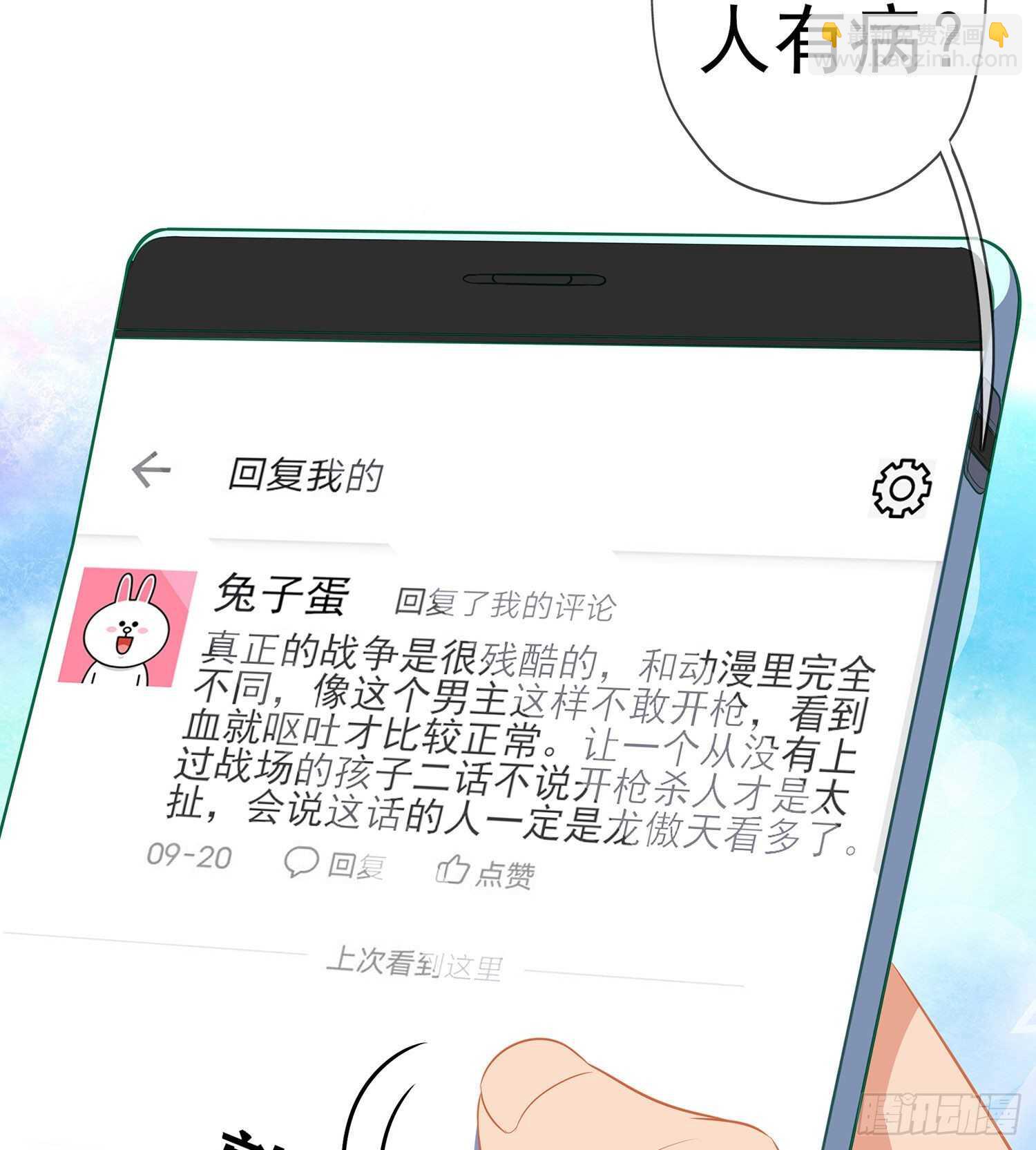 代行者（下）(1/2)-第140话