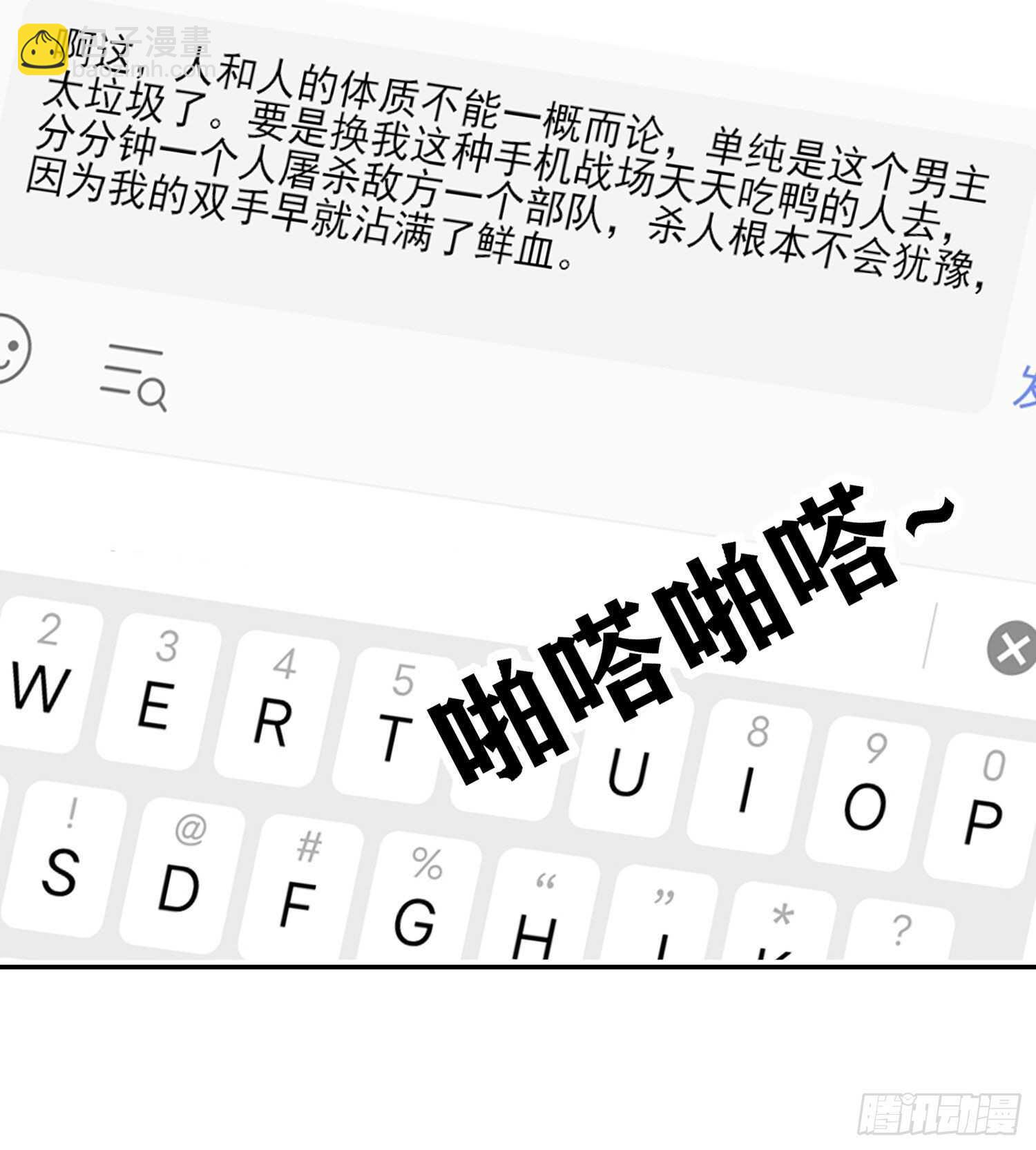 代行者（下）(1/2)-第140话