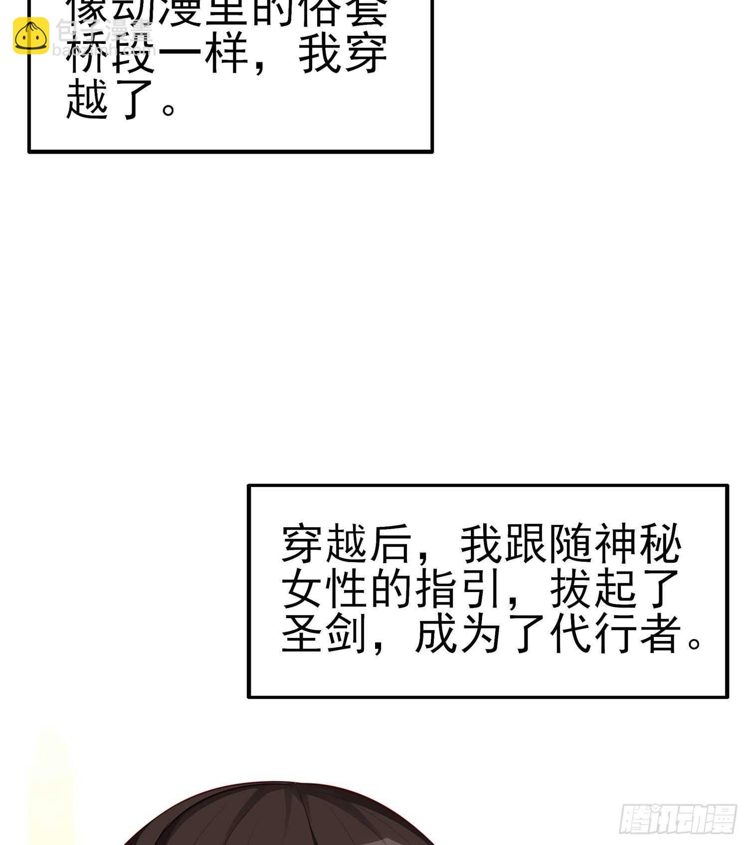 代行者（下）(1/2)-第140话