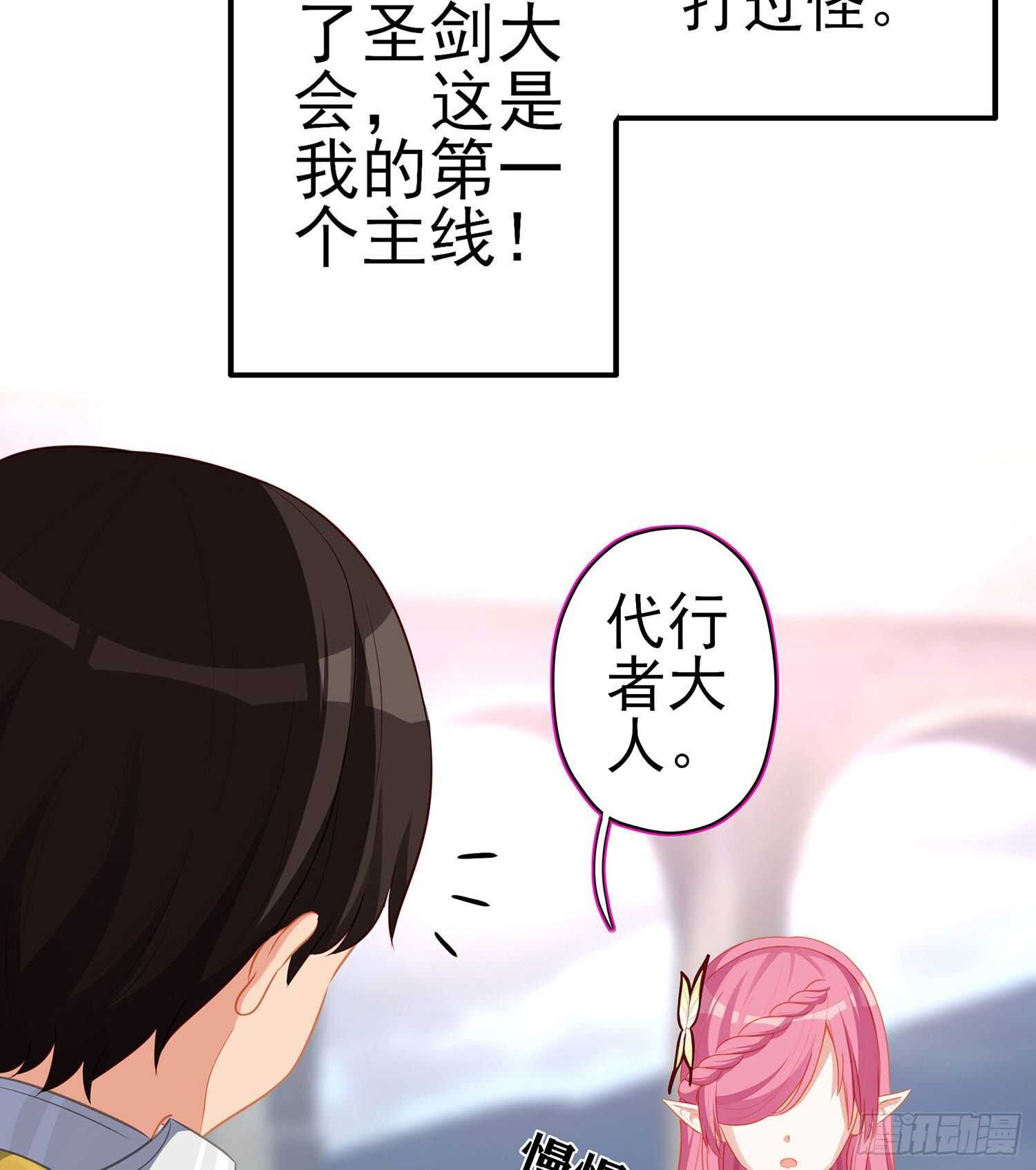 代行者（下）(1/2)-第140话