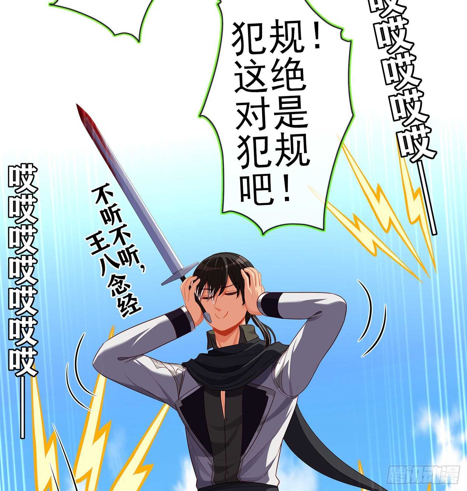 折剑（下）(1/2)-第142话