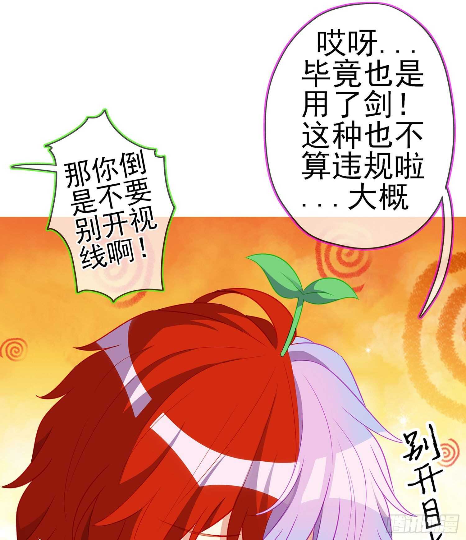 折剑（下）(1/2)-第142话