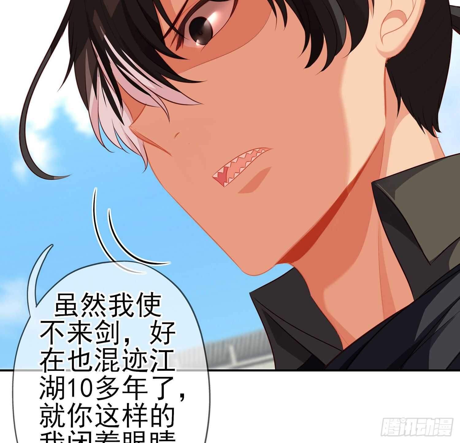 折剑（下）(1/2)-第142话