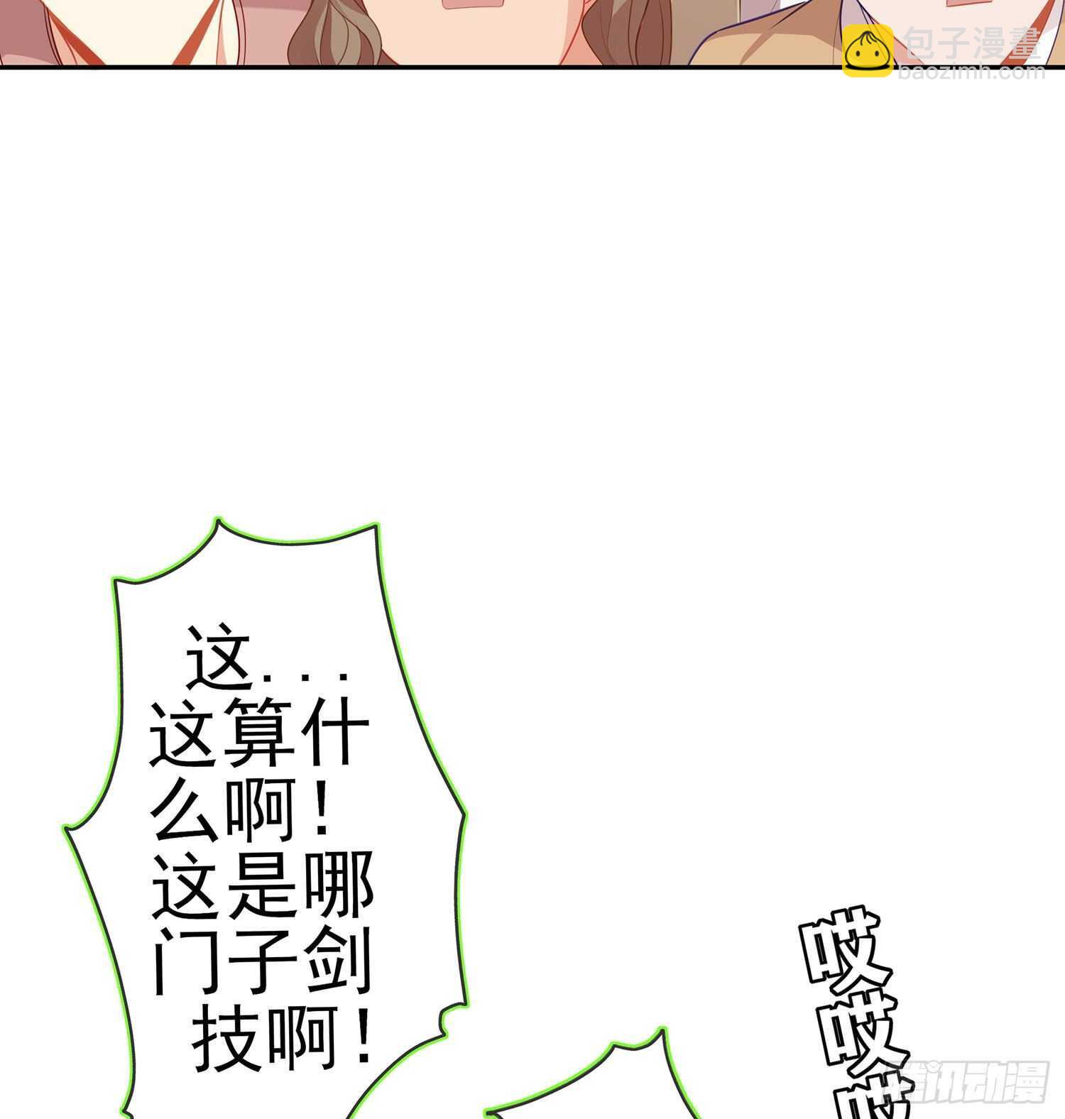 折剑（下）(1/2)-第142话