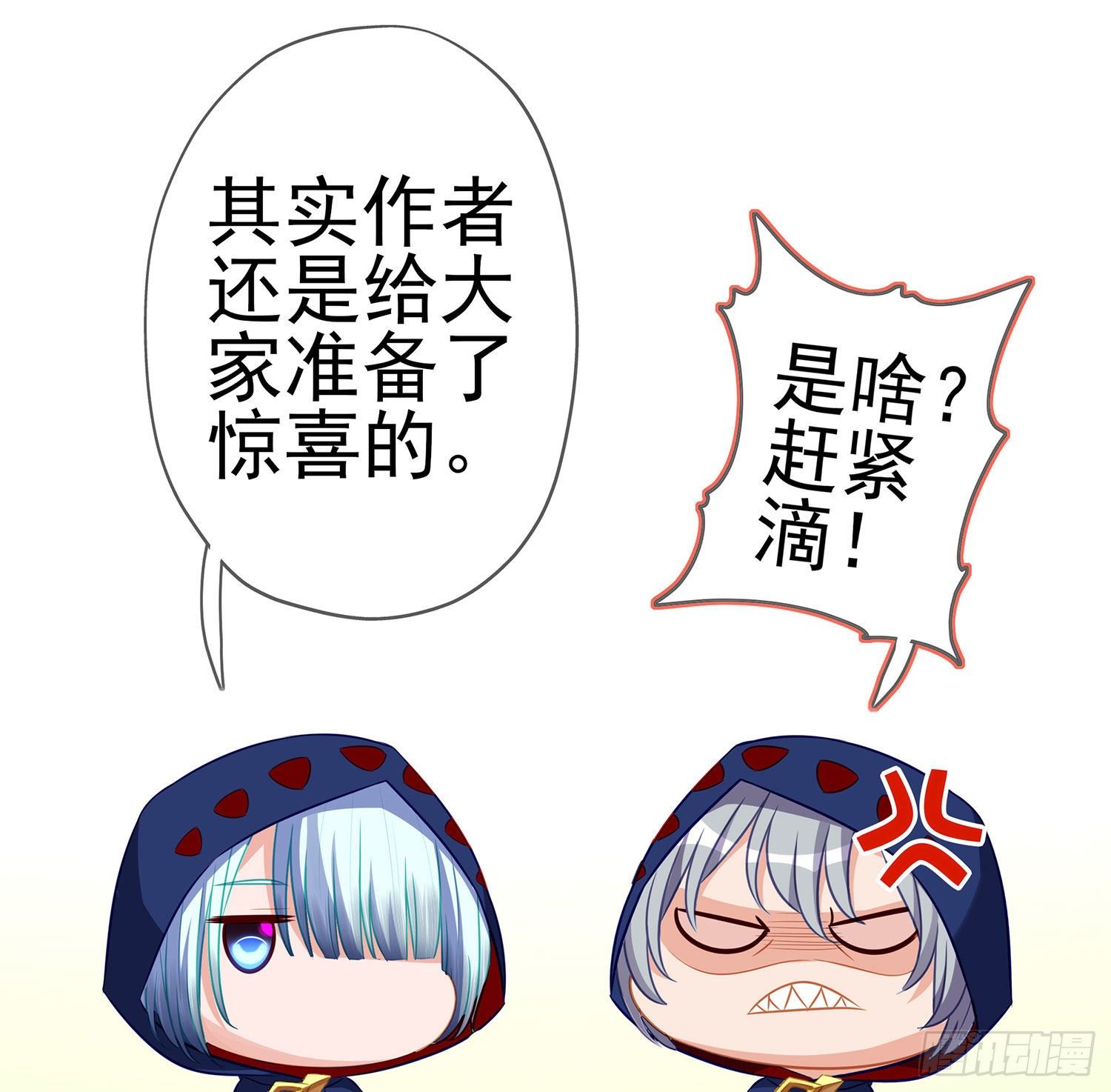 游戏化决定！-第144话