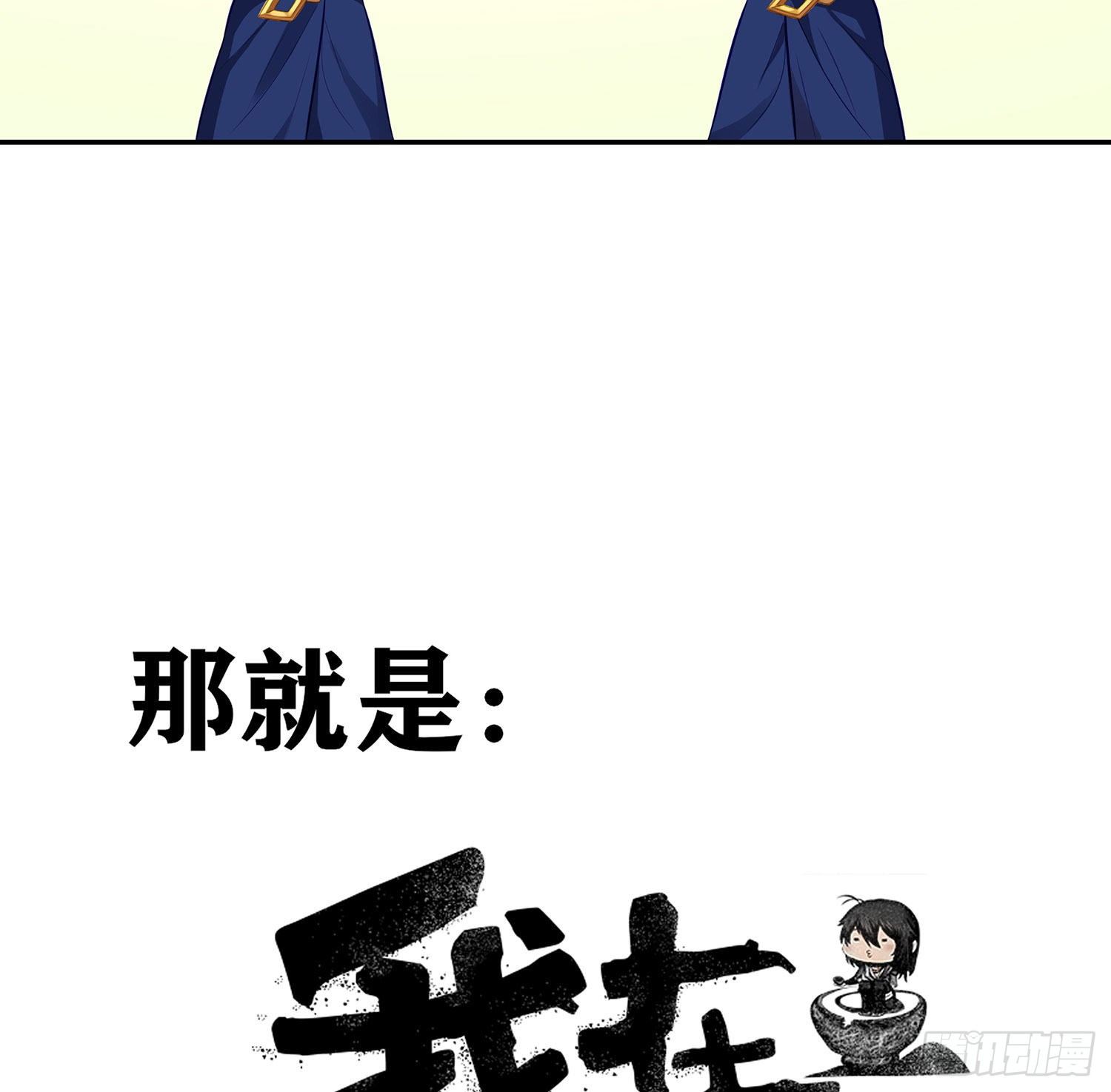 游戏化决定！-第144话