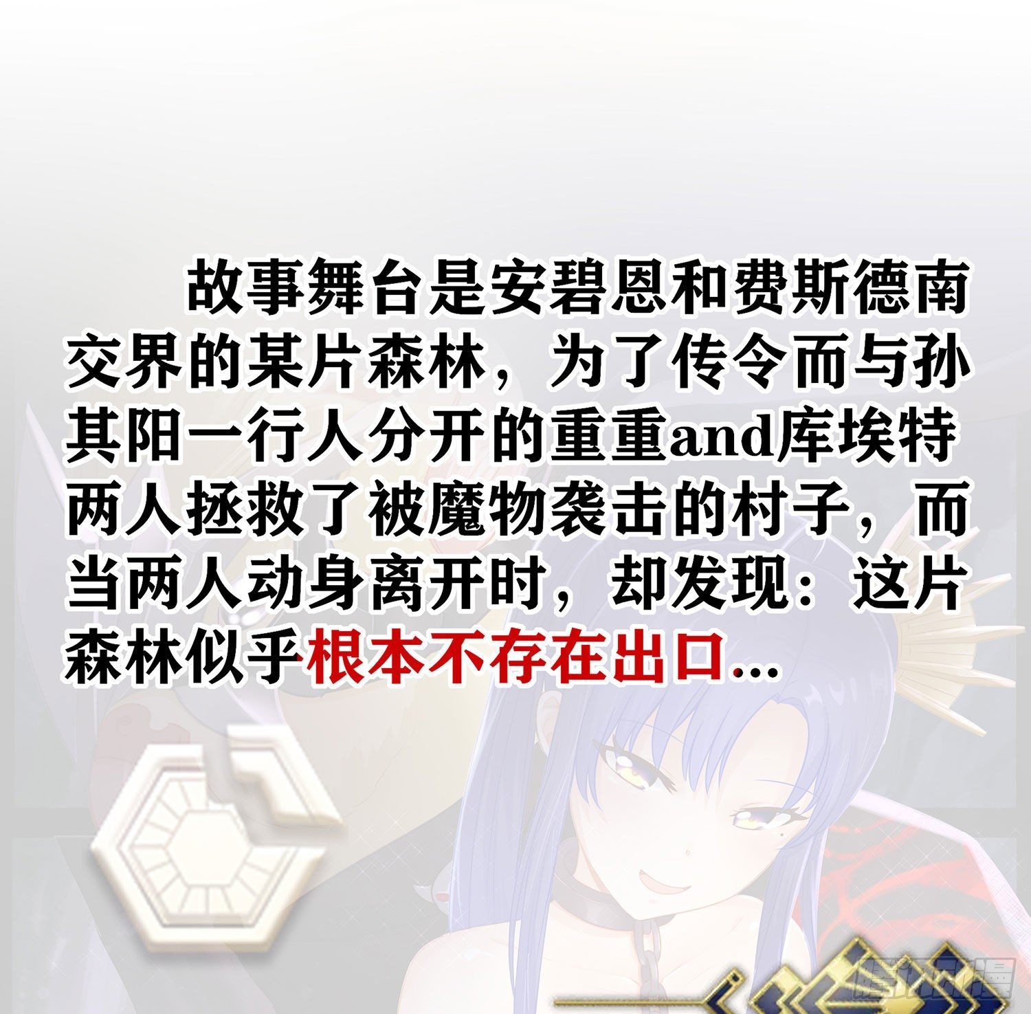 游戏化决定！-第144话