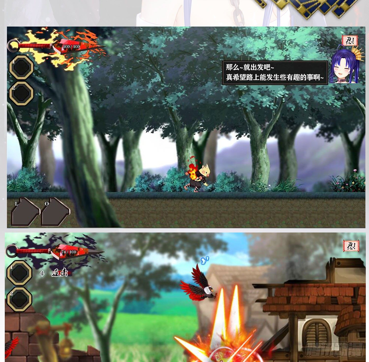 游戏化决定！-第144话
