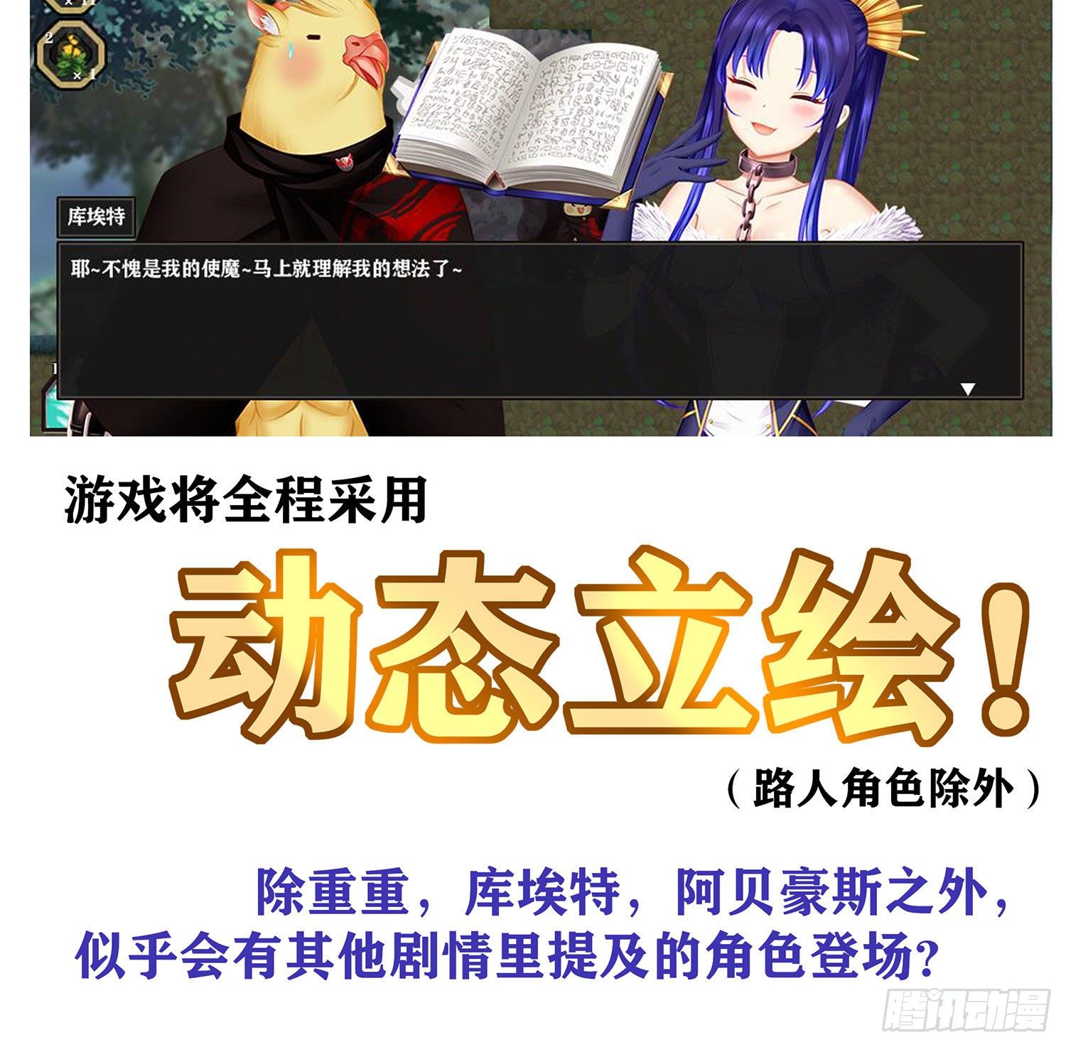 游戏化决定！-第144话