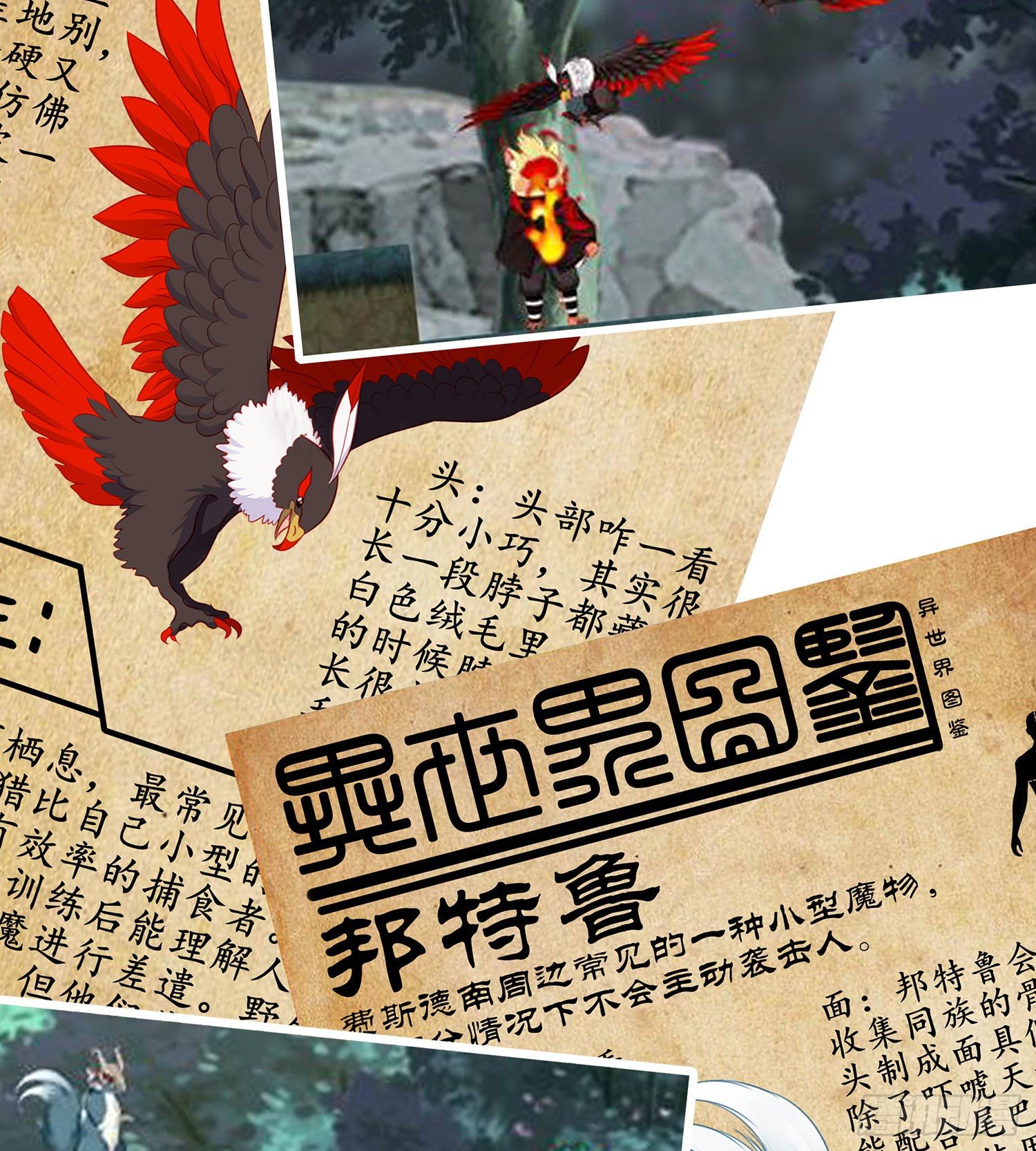 游戏化决定！-第144话