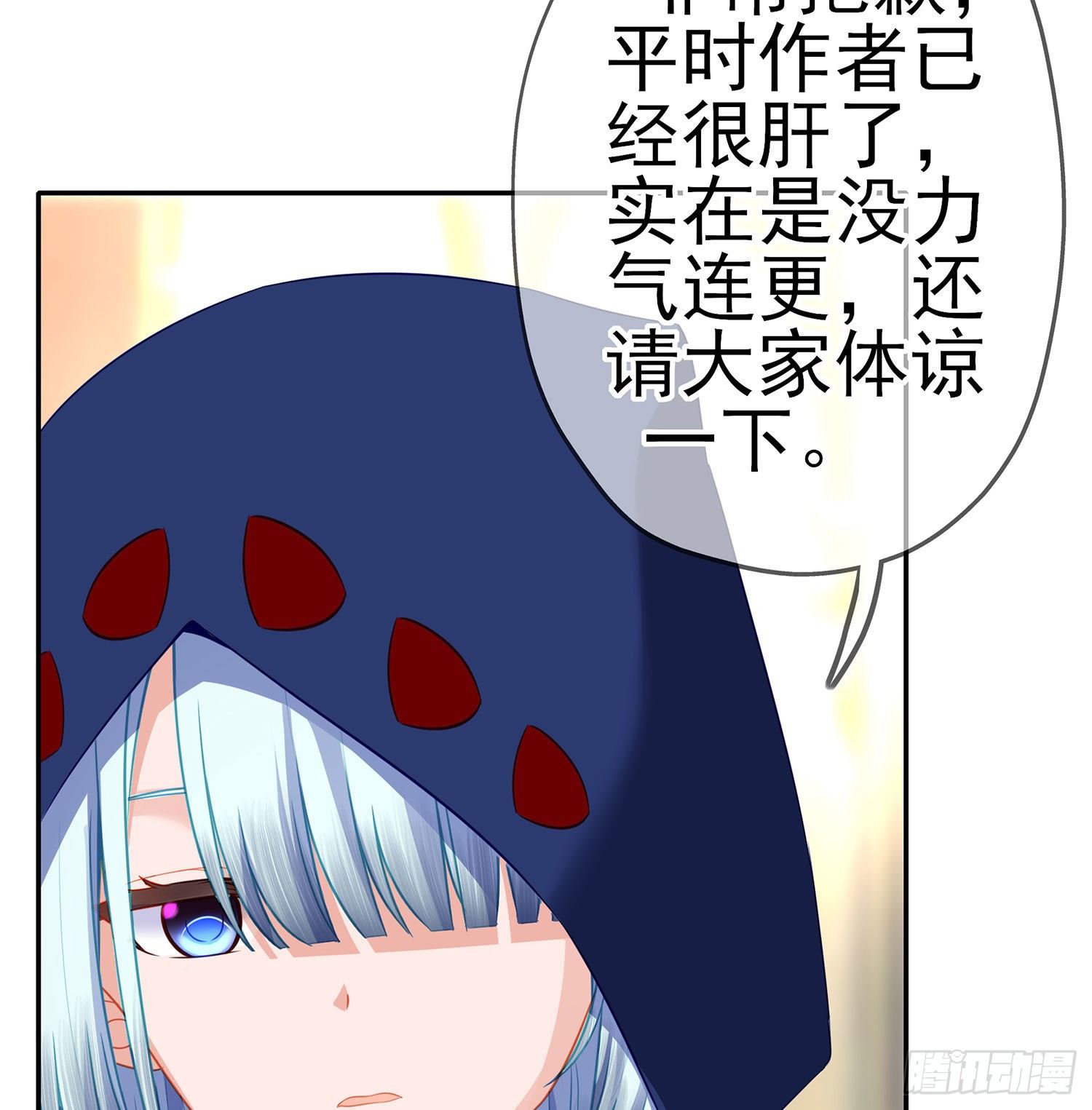 游戏化决定！-第144话