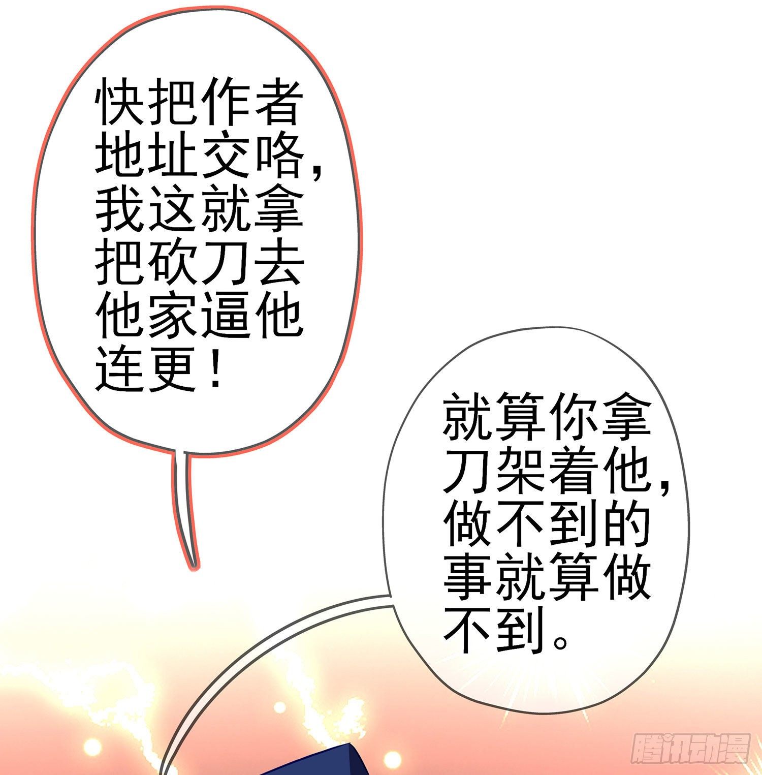 游戏化决定！-第144话