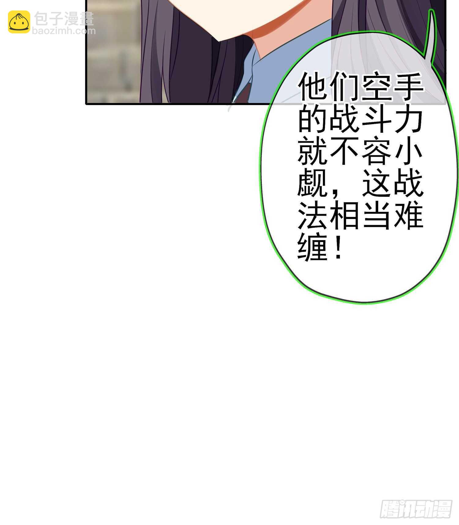 青与北（上）(1/2)-第146话