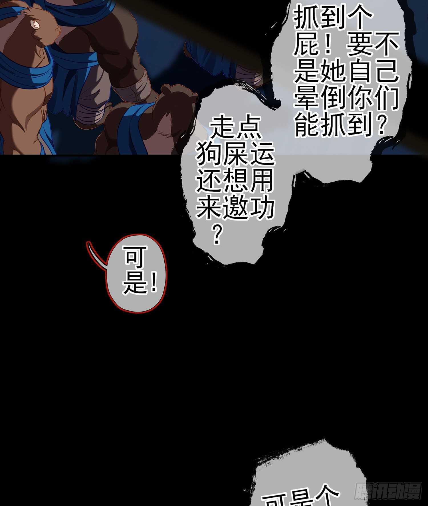 向着北边（上）(1/2)-第148话