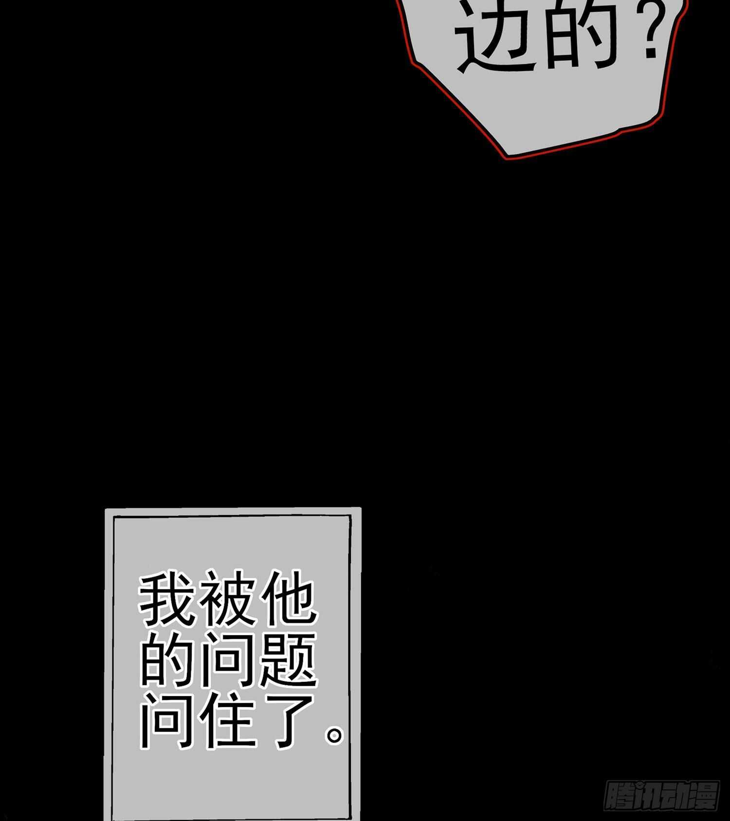 向着北边（上）(1/2)-第148话