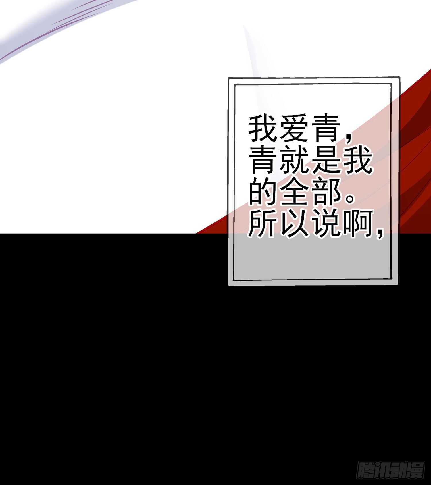 向着北边（上）(1/2)-第148话