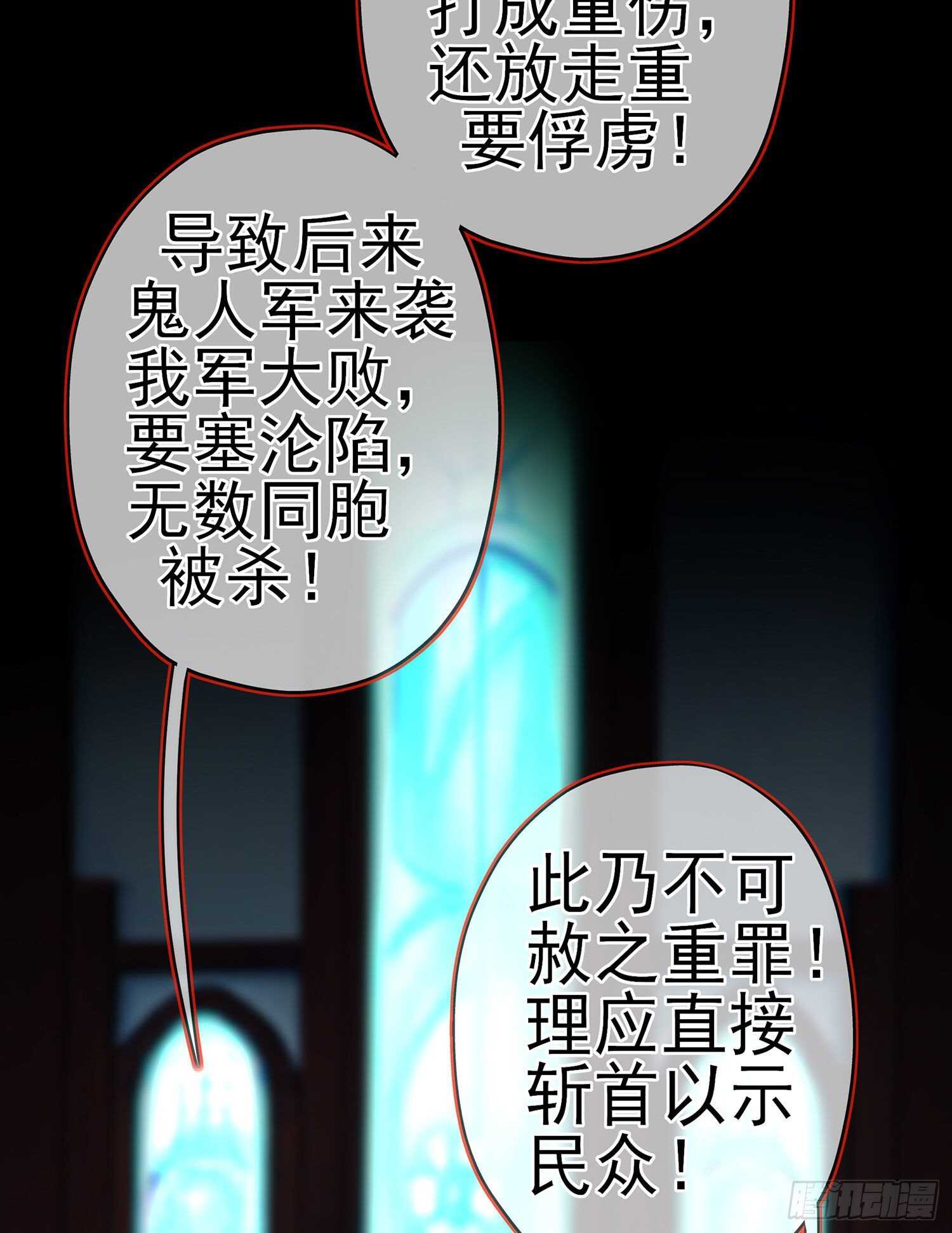 向着北边（上）(1/2)-第148话