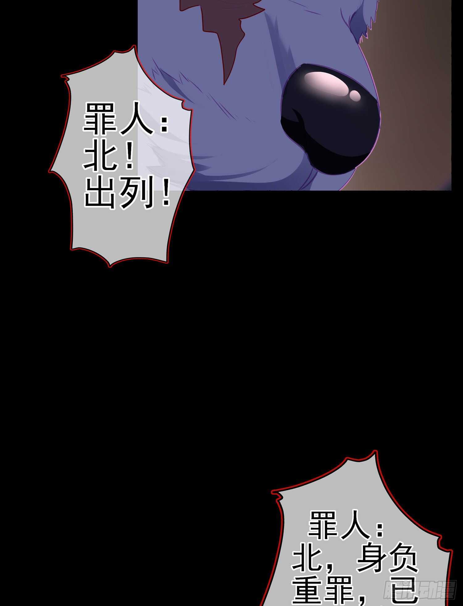 向着北边（上）(1/2)-第148话